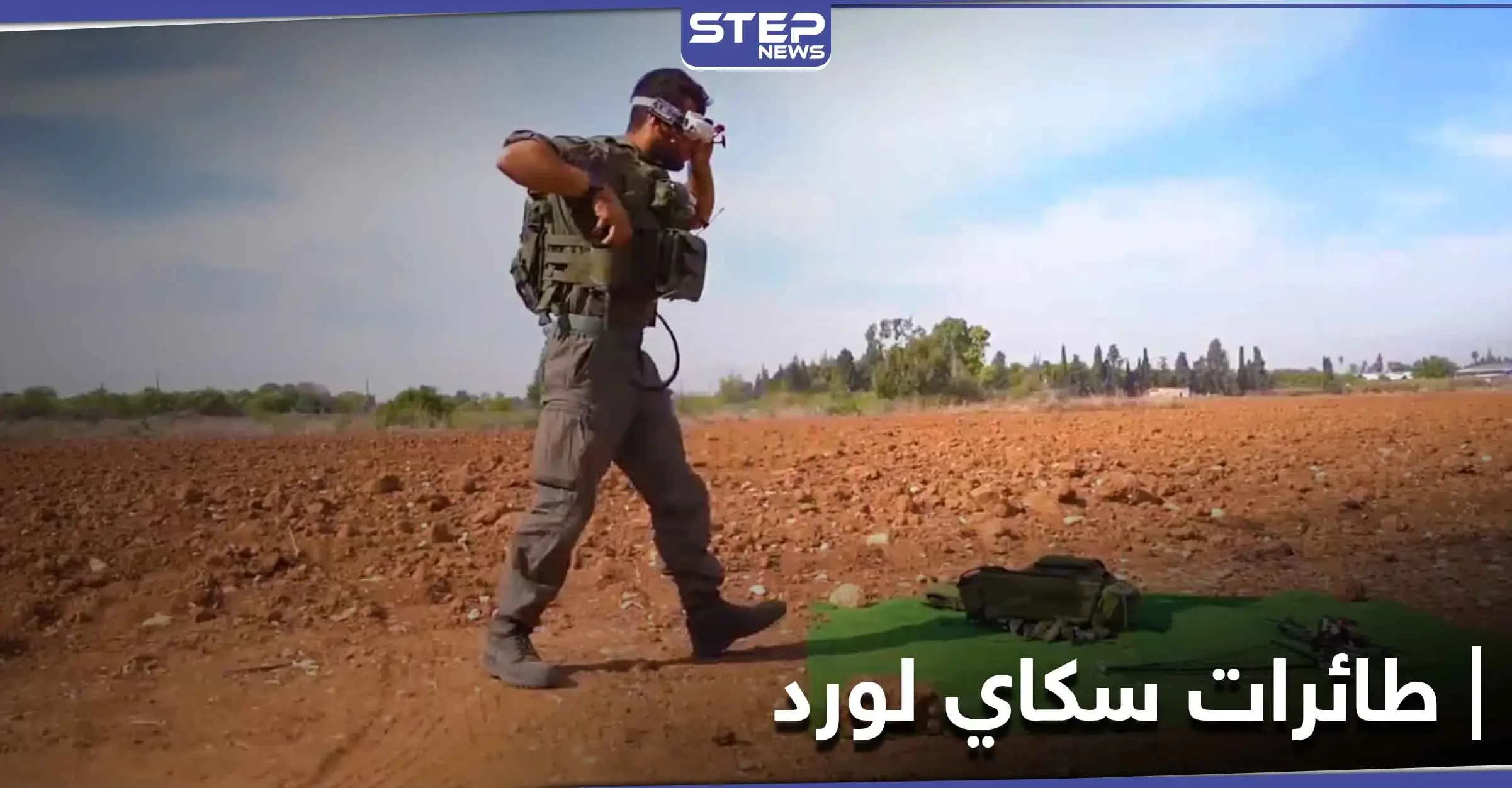 شاهد|| الجيش الأمريكي يختبر طائرات "سكاي لورد" المسيّرة في إسرائيل.. تعرّف على مميزاتها: قطاع غزة