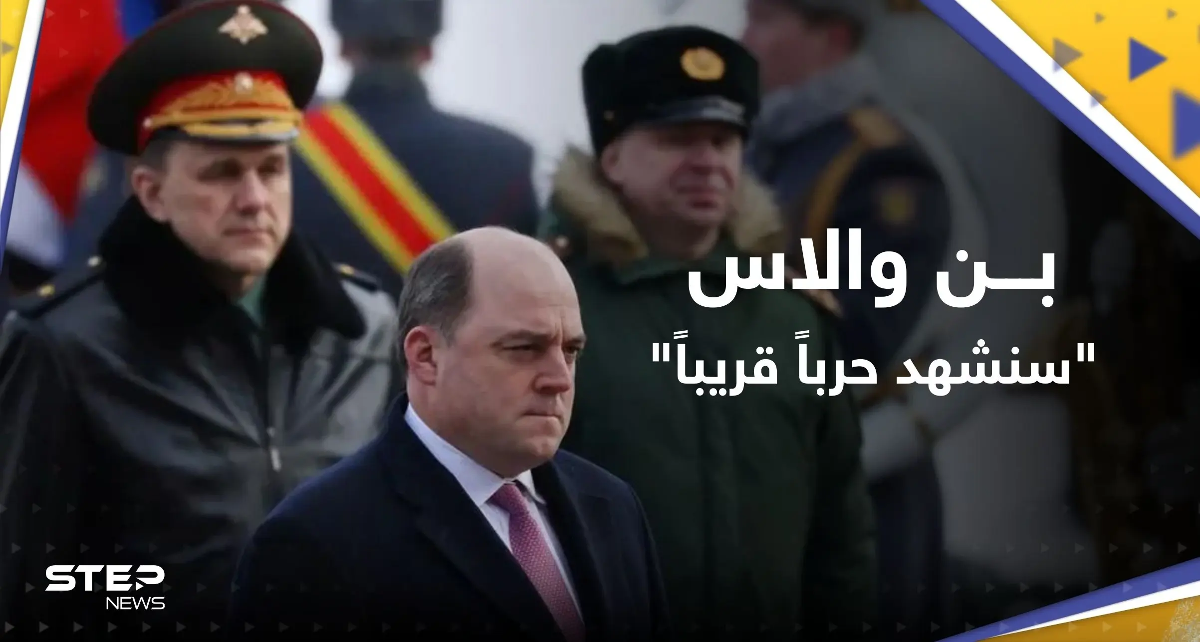 وزير الدفاع البريطاني يُحذّر: سنشهد حرباً بعد سنوات قليلة: ريشي سوناك