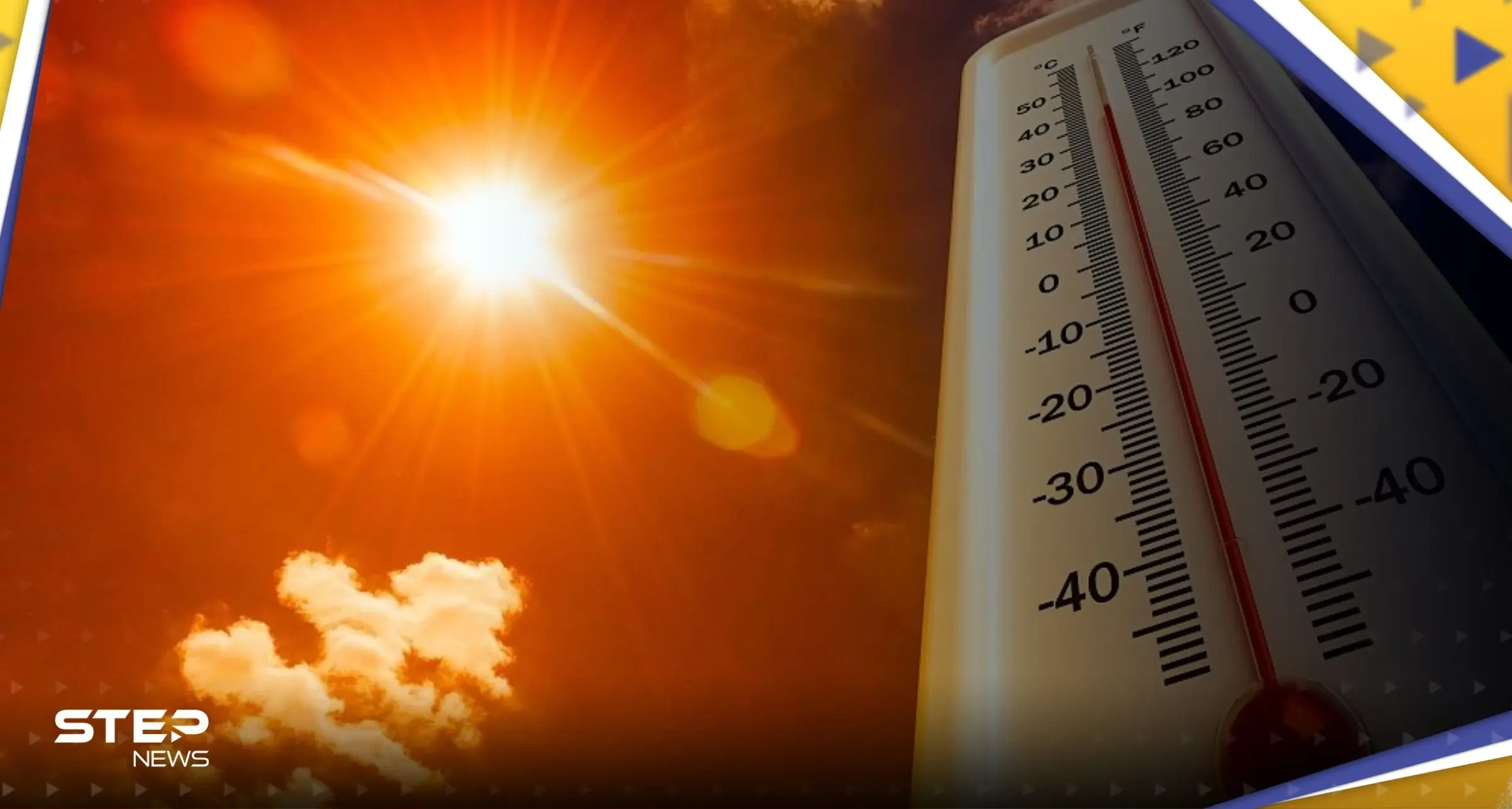 موجة حر قياسية تهدد بلد عربي.. والسلطات تستعد لها بتعطيل الدراسة وتقليص الدوام: موجة حر قياسية تهدد بلد عربي