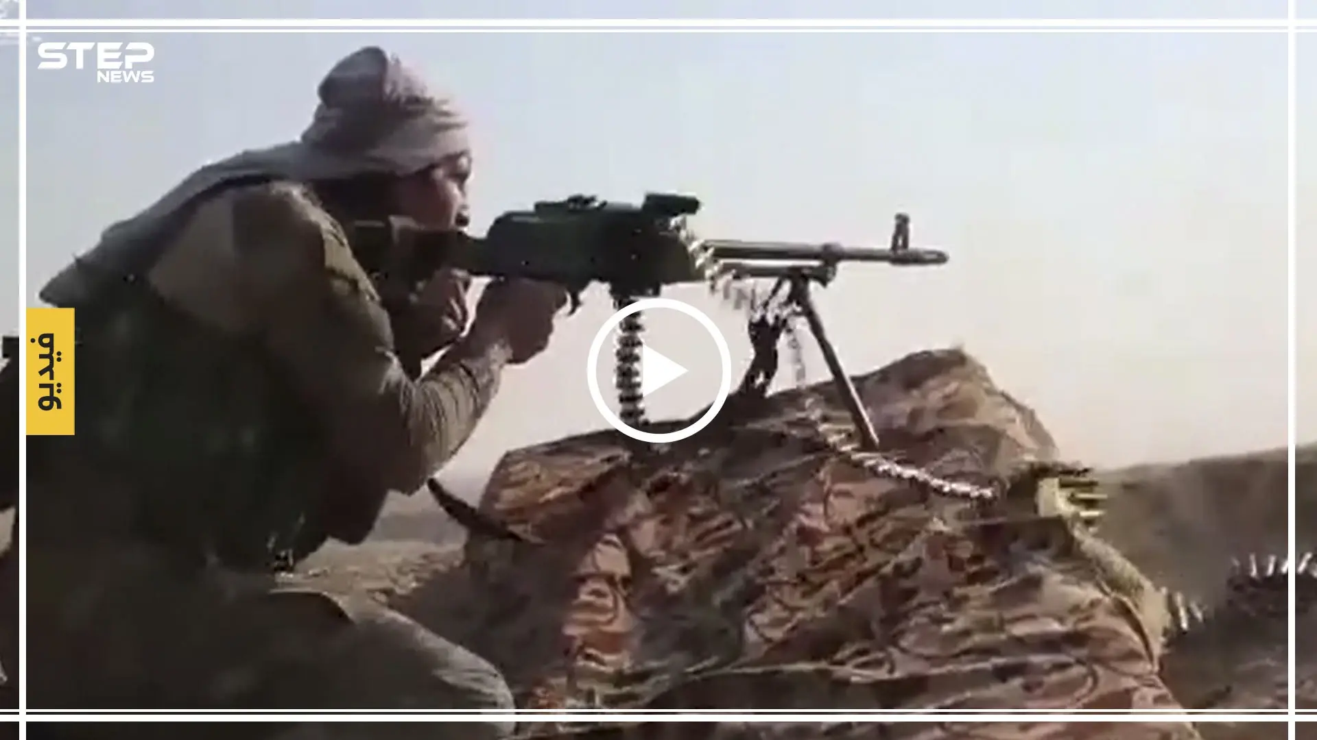 شاهد بالفيديو|| قتلى في اشتباكات عنيفة بين قسد والجيش التركي بريف الحسكة: رأس العين