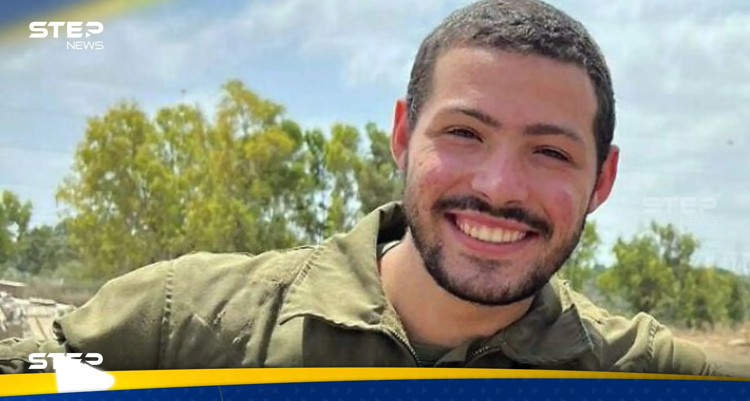 الجيش الإسرائيلي يُعلن مقتل جندي أمريكي إسرائيلي ويكشف مصير جثمانه: أخبار غزة الآن عاجل