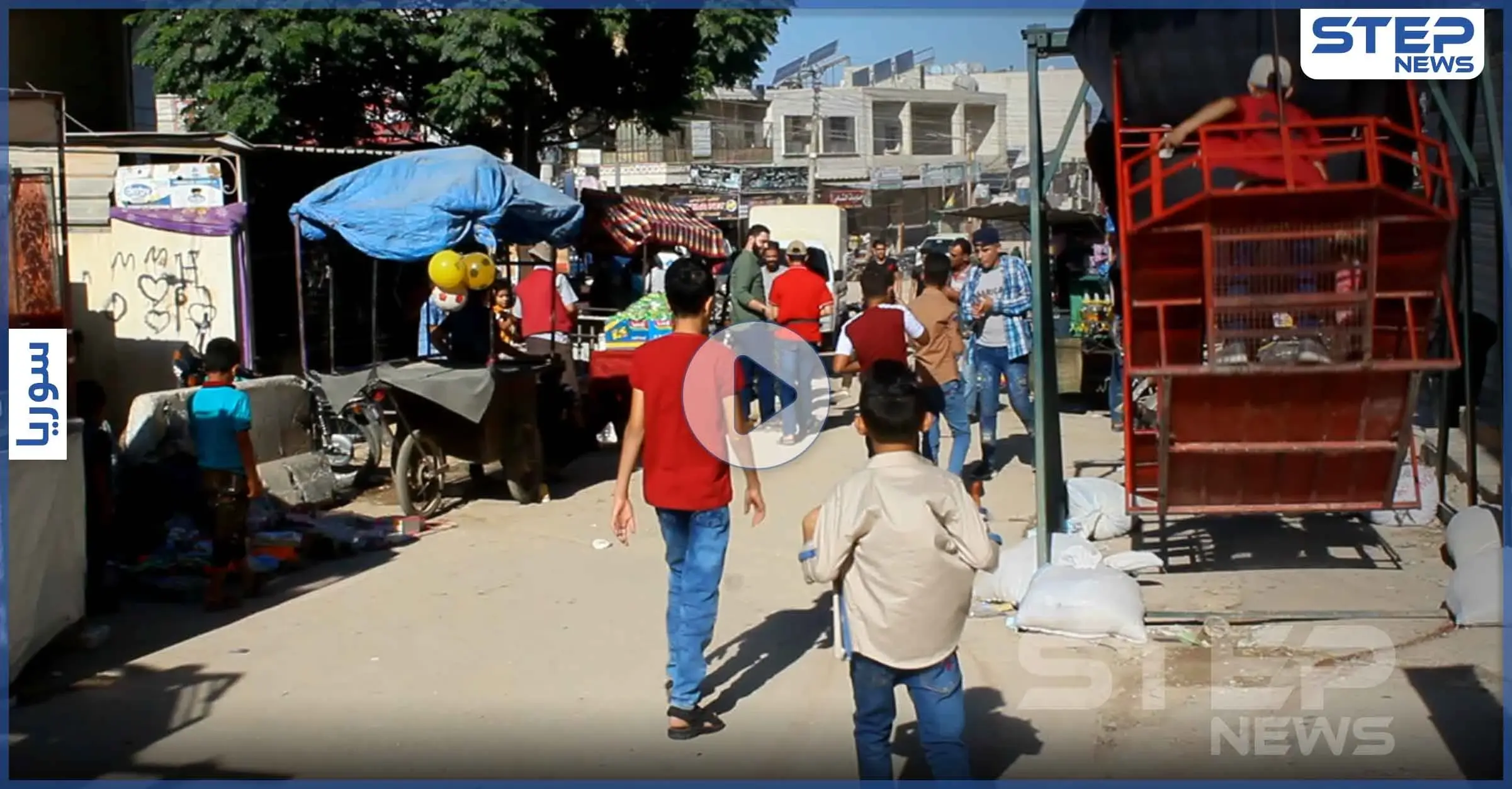 شاهد كيف قضى أهالي ريف إدلب على الحدود التركية أول أيام عيد الأضحى المبارك: قاح