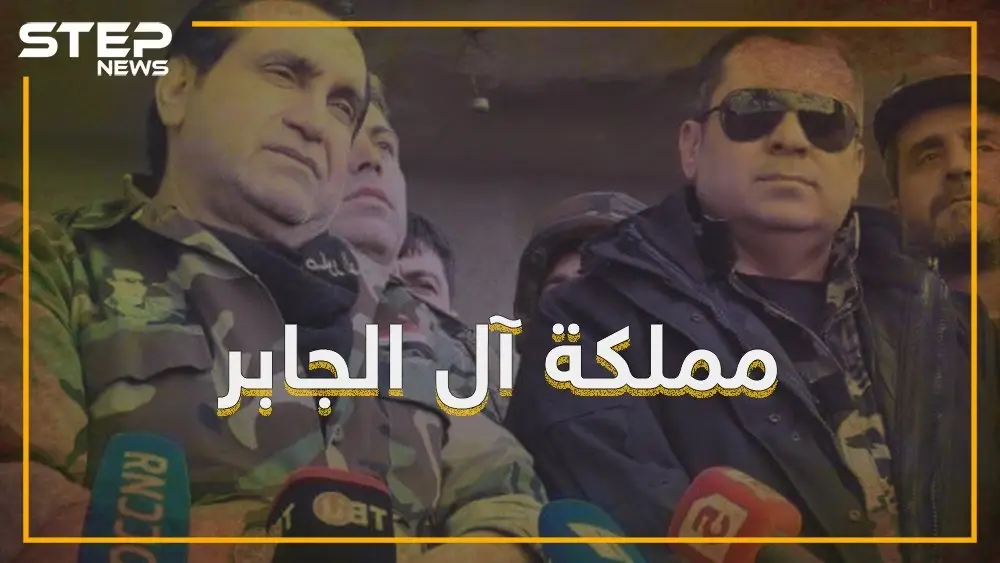 الجابر , العائلة التي تجرأت على الأسد وروسيا وقصفت حميميم والقرداحة: حميميم