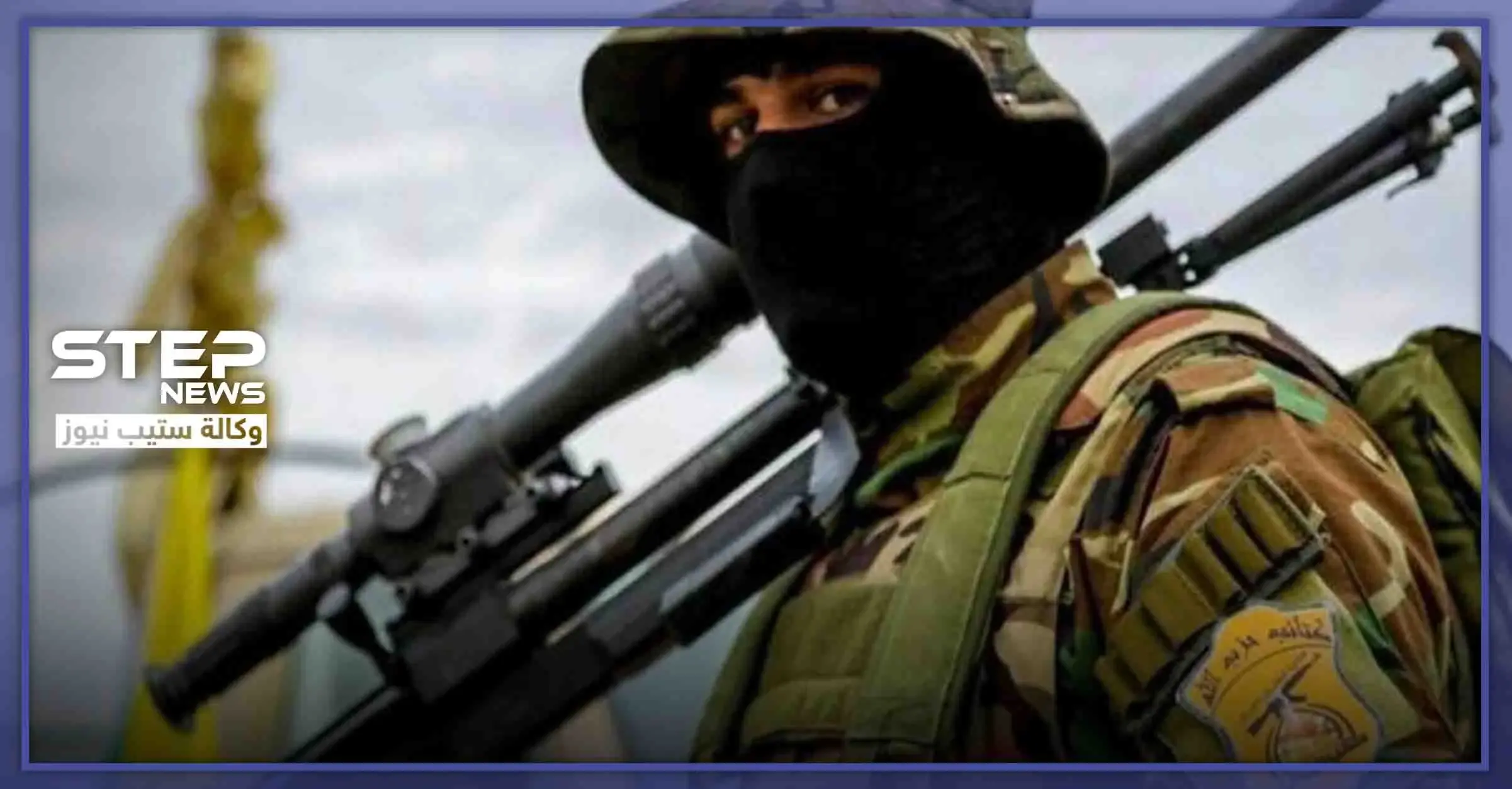 مقتل مسؤول ميليشيا "حزب الله" العراقي في سوريا.. فما حقيقة ذلك: حزب الله العراقي