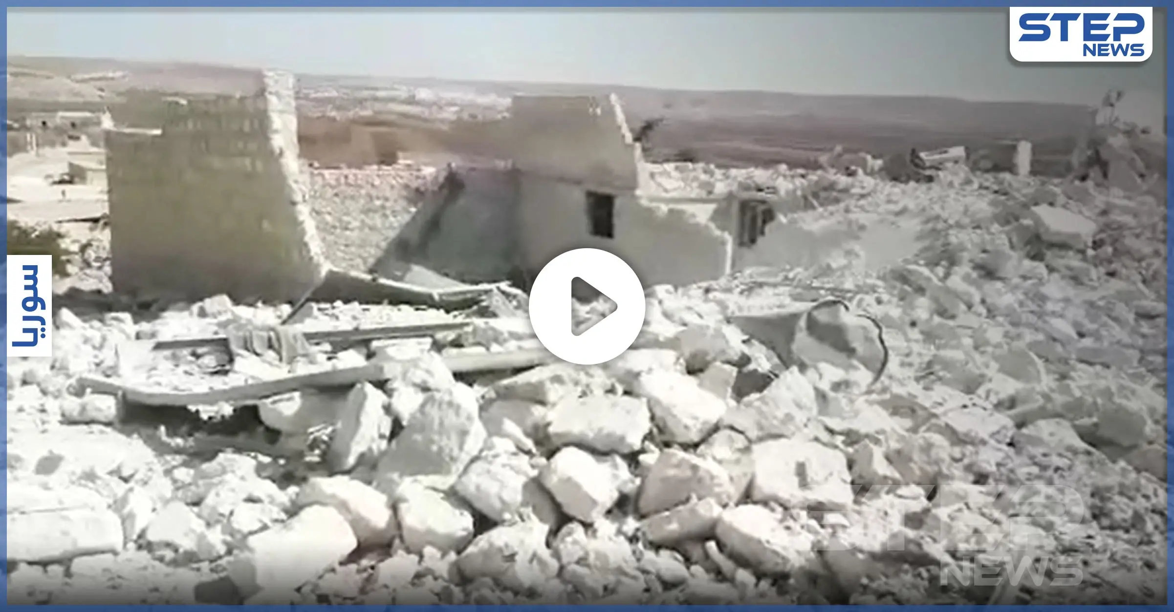 بالفيديو|| هيئة تحرير الشام تفجر منازل المدنيين في تلعادة وتحاصرها بالأسلحة الثقيلة: ريف إدلب الشمالي