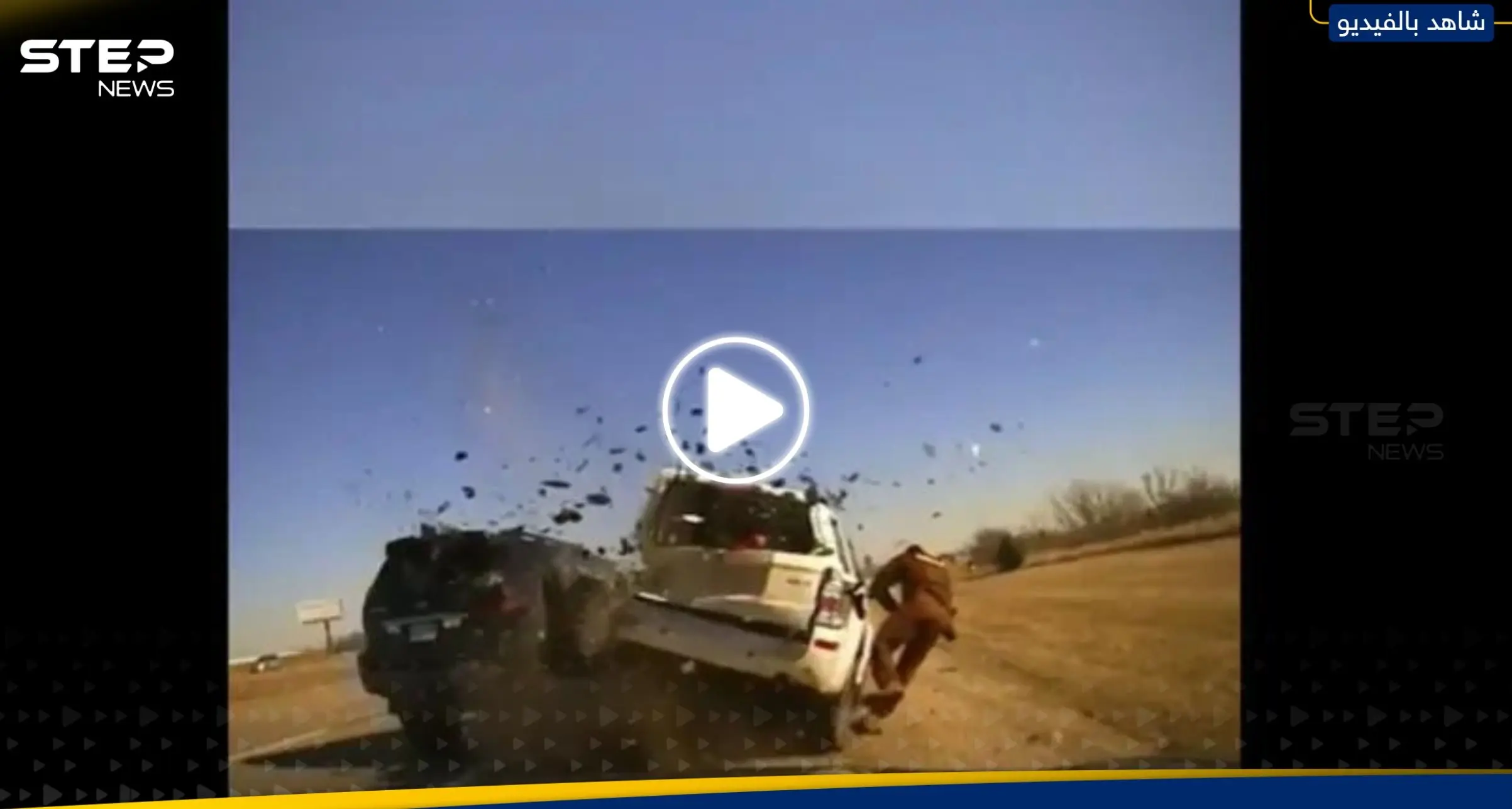 شاهد|| لحظة طيران شرطي أمريكي في الهواء بعد حادث سير عنيف في أوكلاهوما: حادث سير