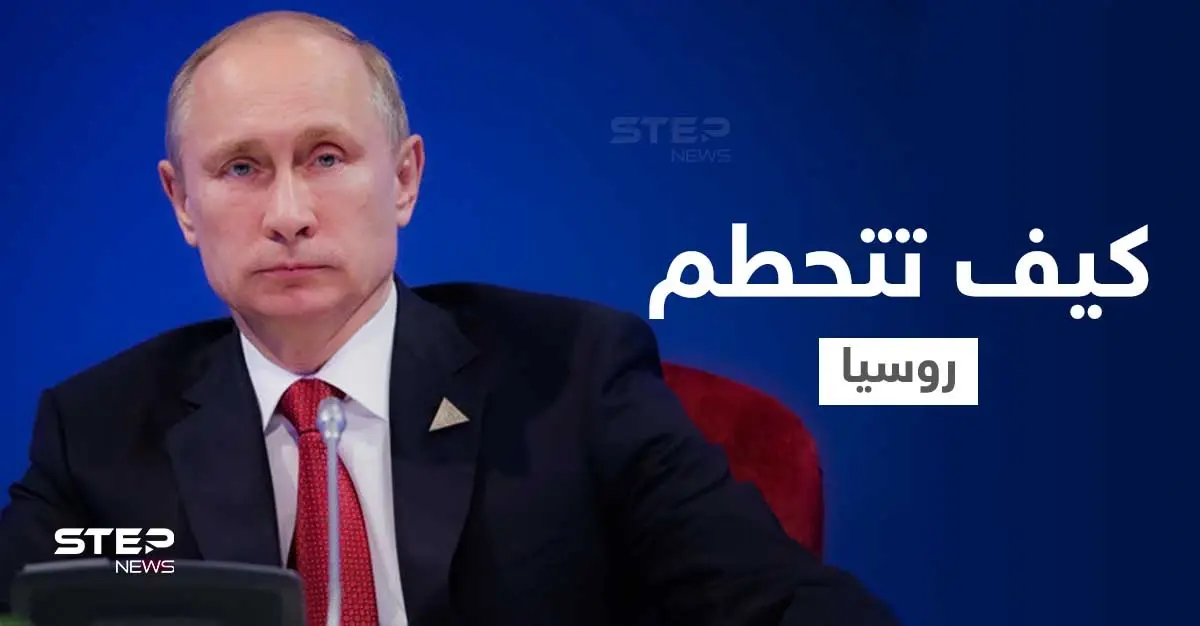 بوتين يكشف سر انهيار الاتحاد السوفييتي ويوضح الحالة التي تتحطم فيها روسيا: تحطيم روسيا