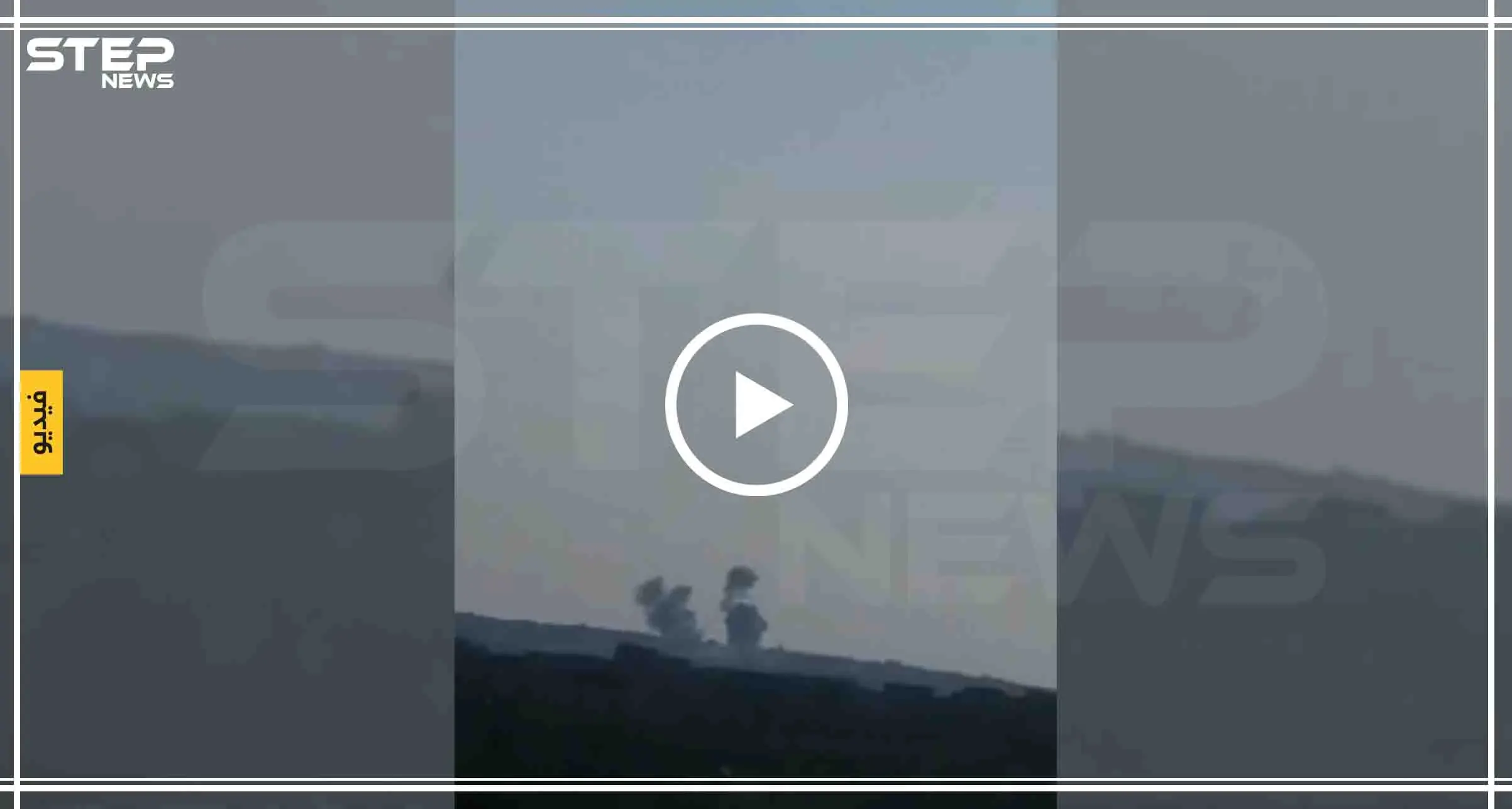 بالفيديو|| رغم اتفاق "وقف إطلاق النار".. قصف جوّي وبرّي متواصل على إدلب: الفيديو