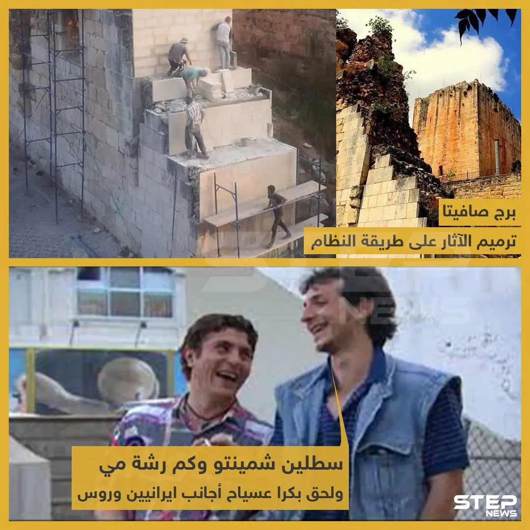 برج صافيتا.. ترميم الآثار على طريقة نظام الأسد: خبر وصورة