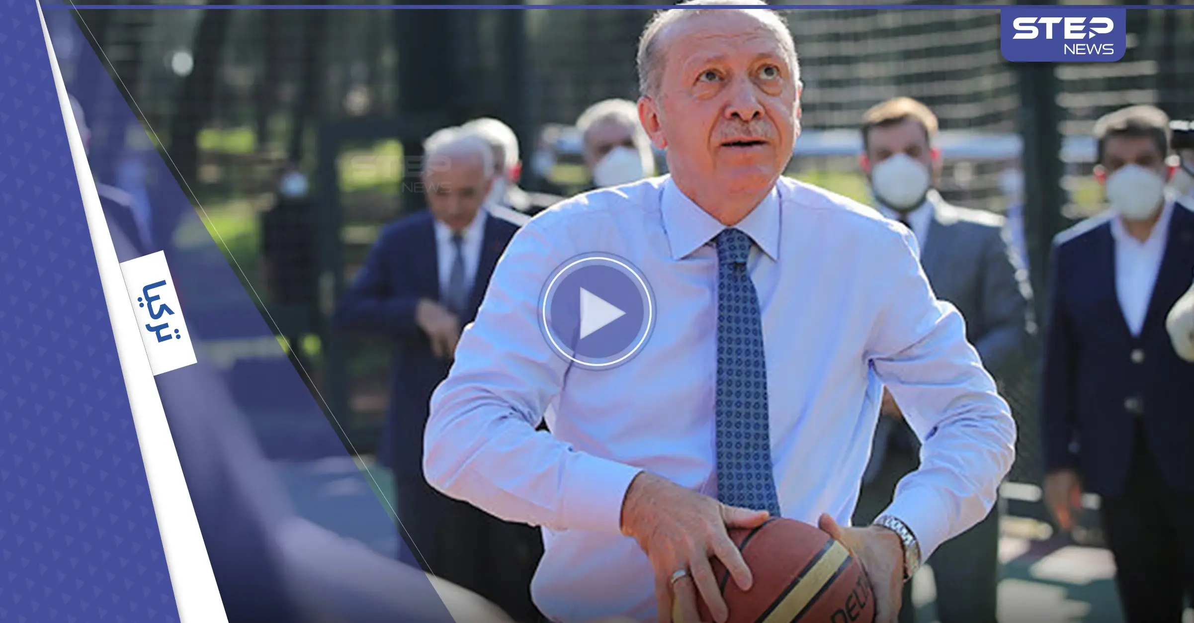 بعد شائعات مرضه ووفاته.. فيديو لأردوغان يلعب كرة السلة مع شبّان في إسطنبول (فيديو): إسطنبول