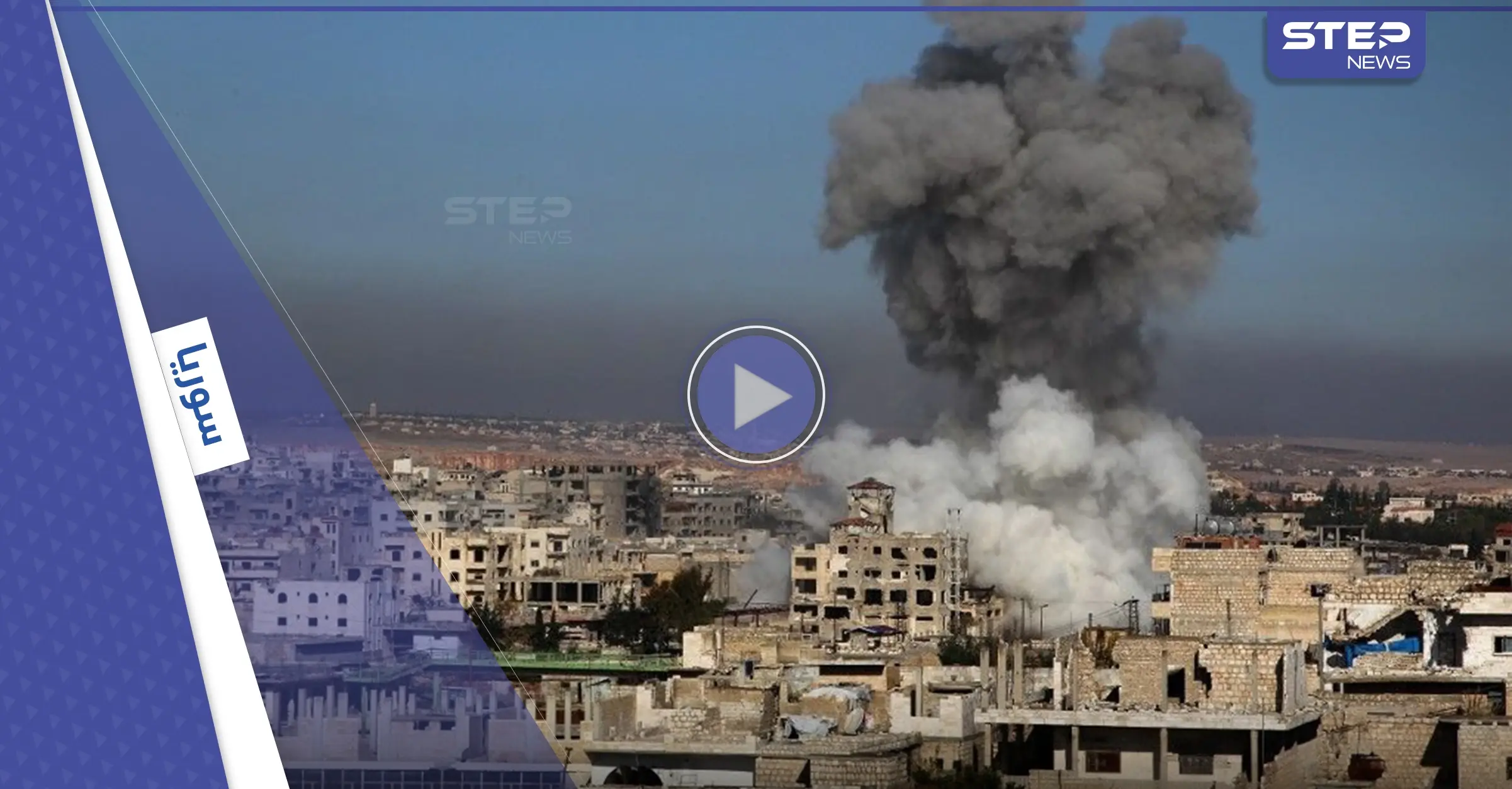 بالفيديو || مقتل امرأة وإصابات باستهداف الطيران الروسي لورش قطاف الزيتون بريف إدلب: الطيران الحربي الروسي