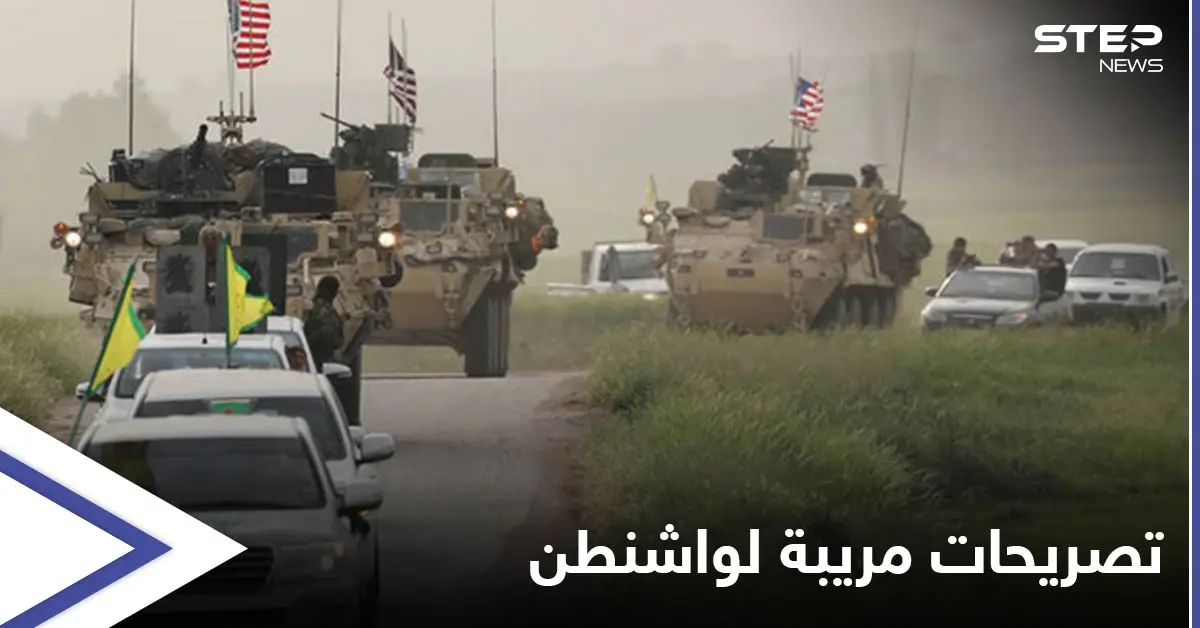 تصريحات "مريبة" لواشنطن حول "قسد وداعش" تزامناً مع تهديدات تركية بعملية عسكرية ضدّ "الأكراد": قوات قسد