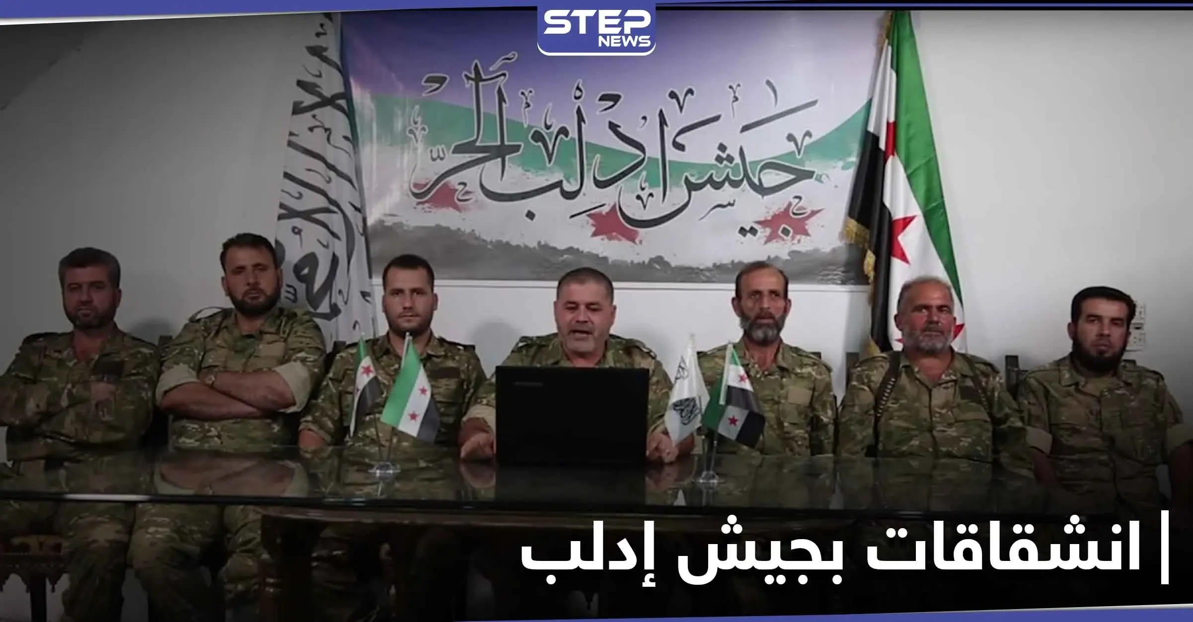 لإتلافهم بطانيات واسفنجات.. قائد جيش إدلب الحر عفيف السليمان يغرم عناصره متسببًا بغضب وانشقاقات: جنديرس