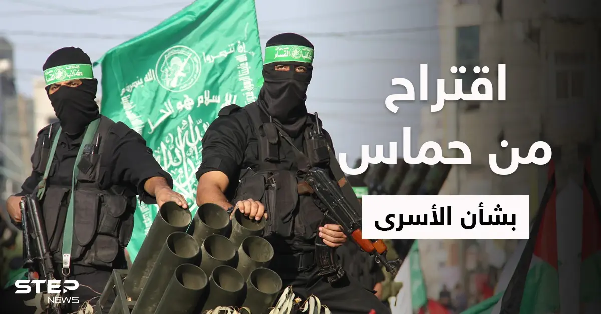 بشأن الأسرى.. حماس تقدم مقترحاً جديداً لإسرائيل والأخيرة تتخذ خطوة حول "الشيخ جراح": صفقة تبادل أسرى