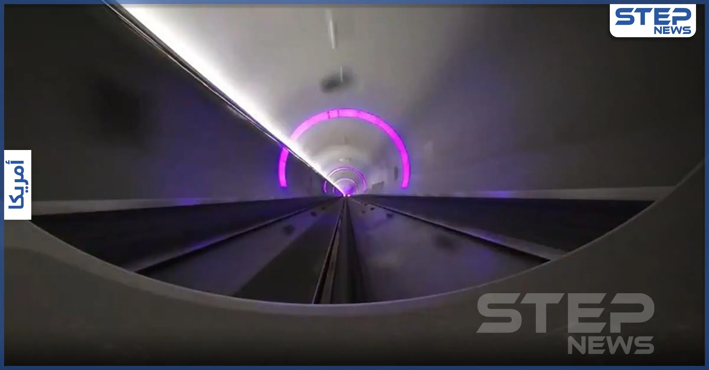 بالفيديو|| نجاح أول تجربة لنقل البشر في كبسولة قطار الهايبرلوب.. ثورة في عالم المواصلات: مغرّدون