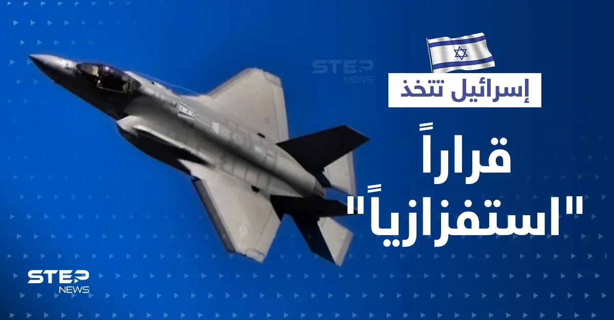 استعراض جوي إسرائيلي لأوّل مرّة سيمر فوق الحرم الإبراهيمي.. وبرقيات تؤيد "توحيد الضفتين": سلاح الجو الإسرائيلي