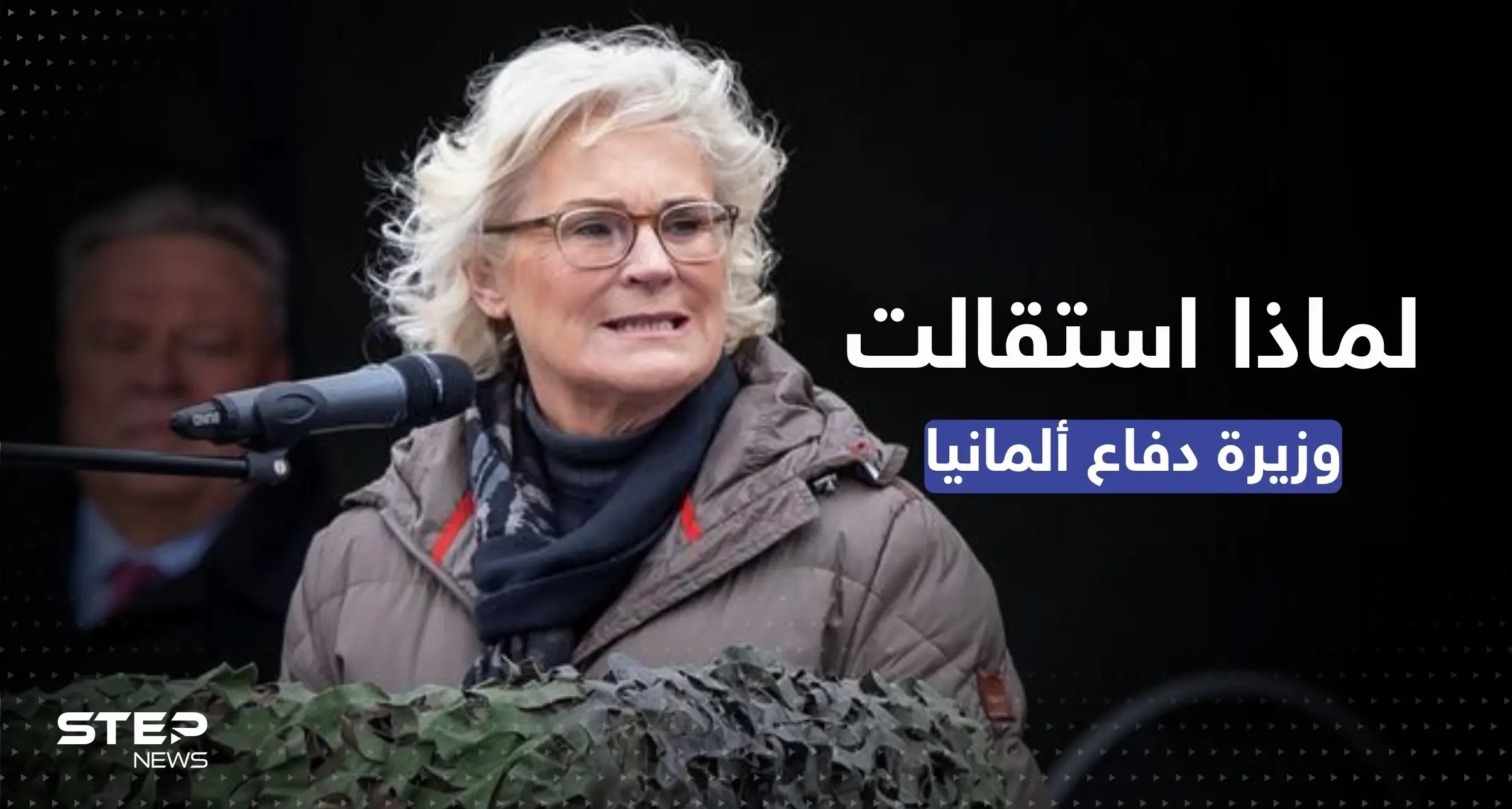 ماذا حصل في منزل وزيرة الدفاع الألمانية عشية استقالتها.. سبب وحيد كان وراء القرار: استقالة
