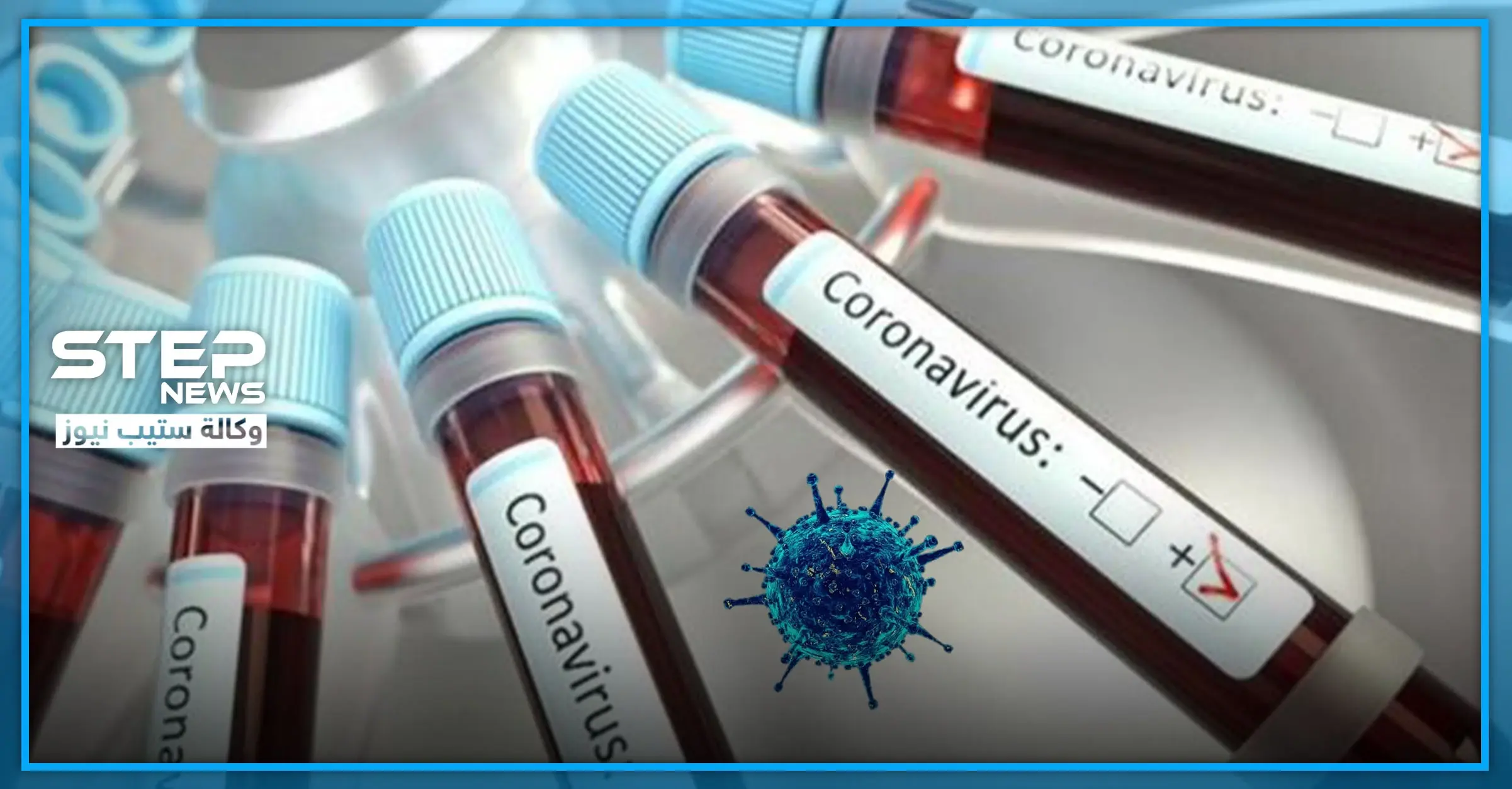 تحذيرات من موجة كورونا مزدوجة قادمة.. وأمريكا توجه بهذه الإجراءات: كورونا في العالم