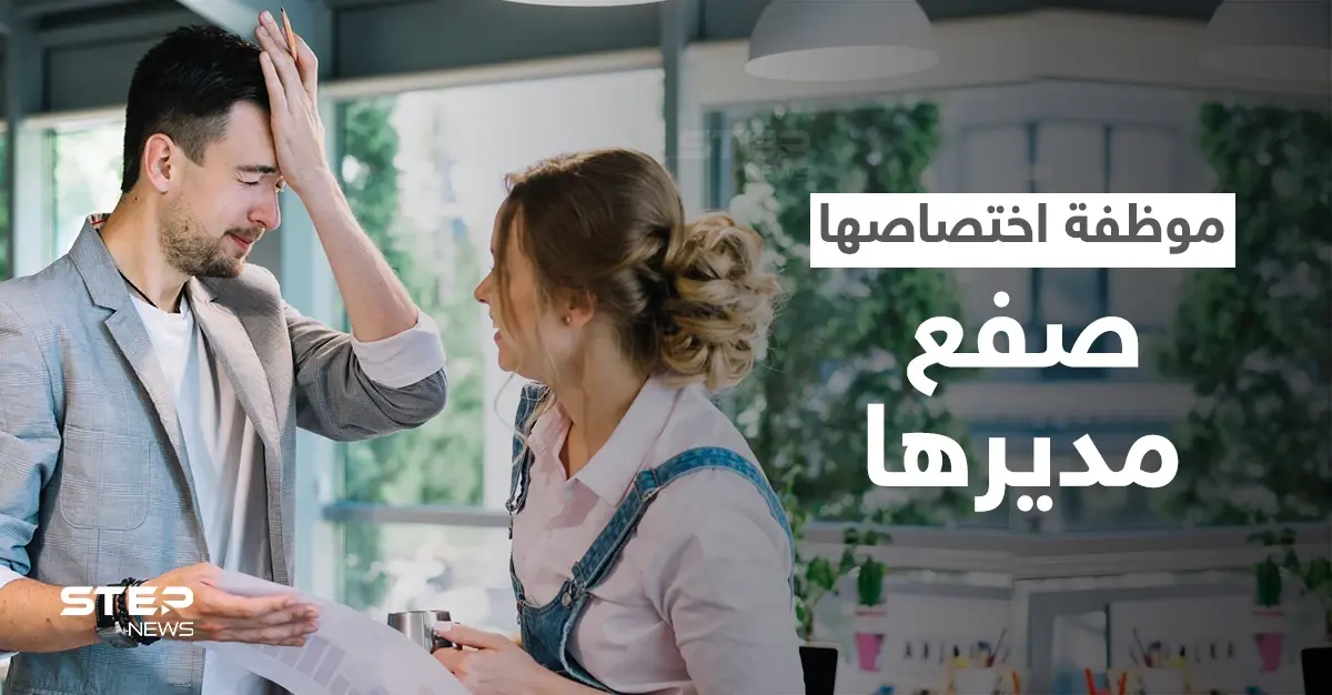 في حادثة هي الأغرب من نوعها رجل أعمال بارز يستأجر امرأة لصفعه كلما دخل مواقع التواصل: مواقع التواصل