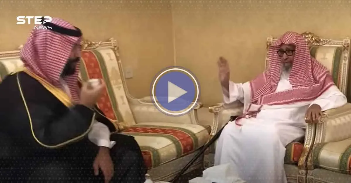 ولي العهد السعودي يجلس في منزل الشيخ صالح الفوزان
