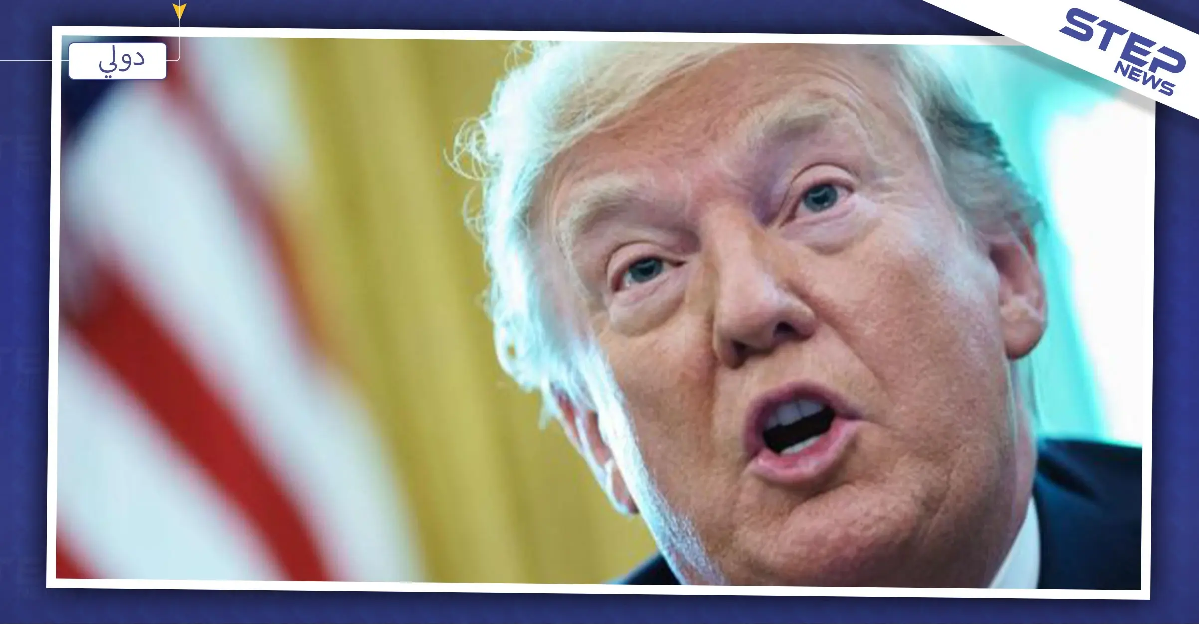 أمريكا تفرض عقوبات على إيران.. وتستهدف شخصيات مسؤولة عن الهجوم الصاروخي!: عقوبات على إيران