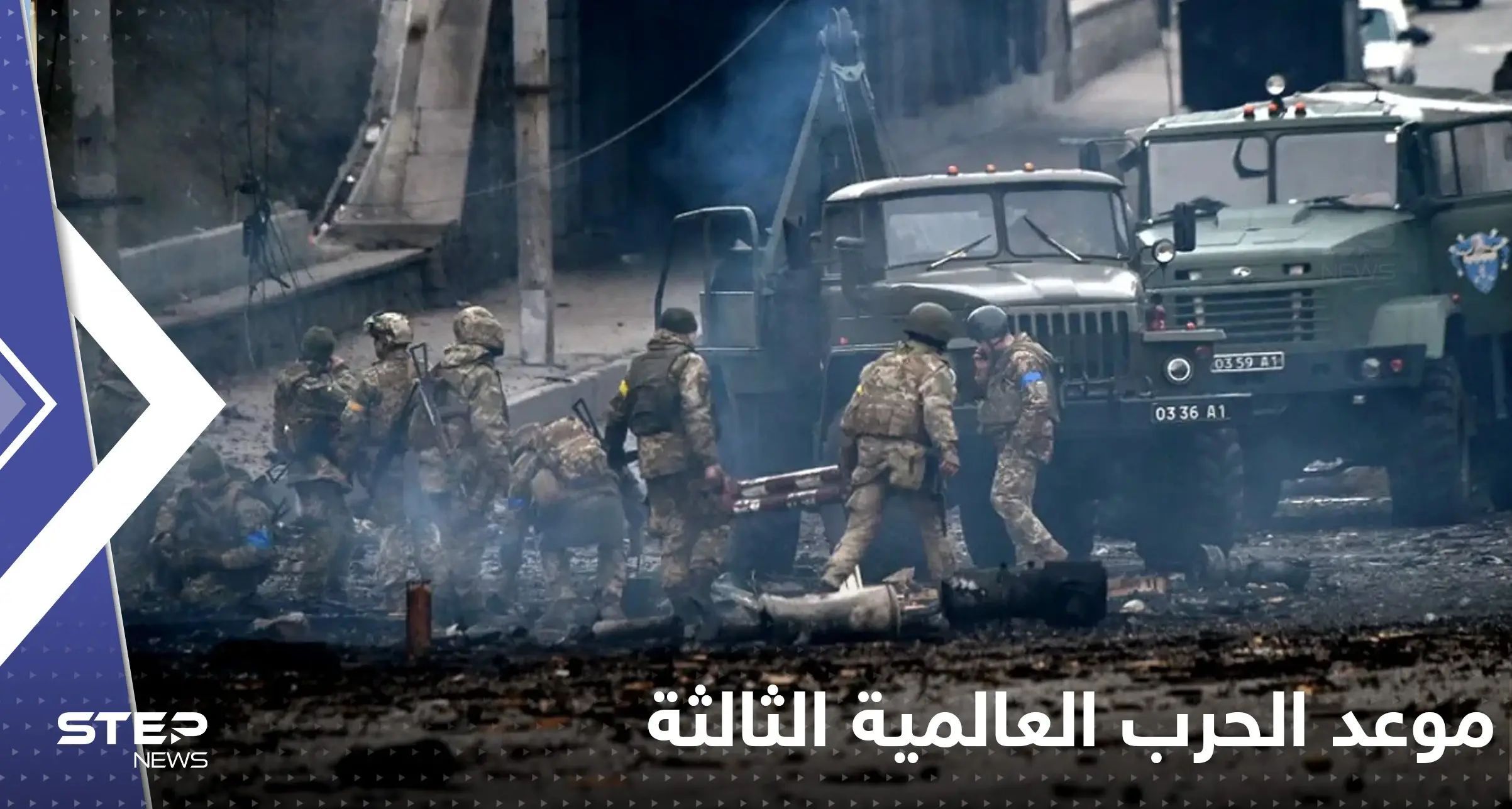 الذكاء الاصطناعي يحدد موعد الحرب العالمية الثالثة باليوم والساعة: هذه الدولة ستبدأ الهجوم!: موعد الحرب العالمية الثالثة