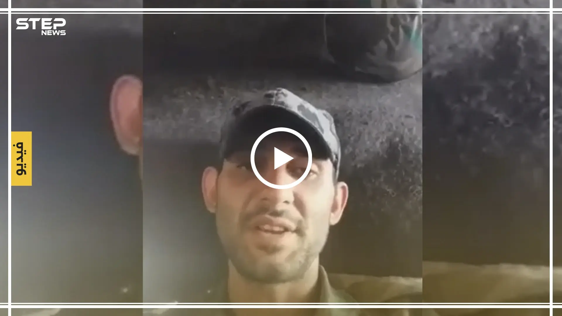 شاهد بالفيديو || عسكري في قوات الأسد: كل عسكري عندو وجع وفي رسالة لازم توصل: قوات النظام