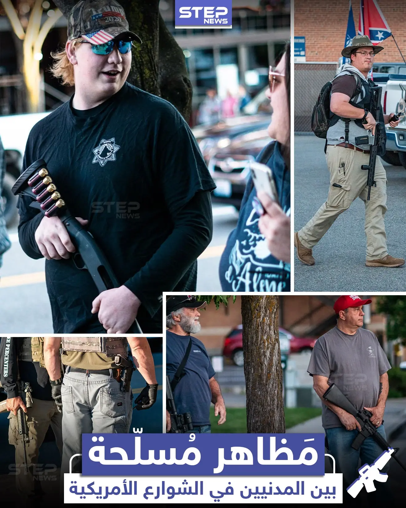 مظاهر مُسلحة في الشوارع الأمريكية: الشوارع الأمريكية