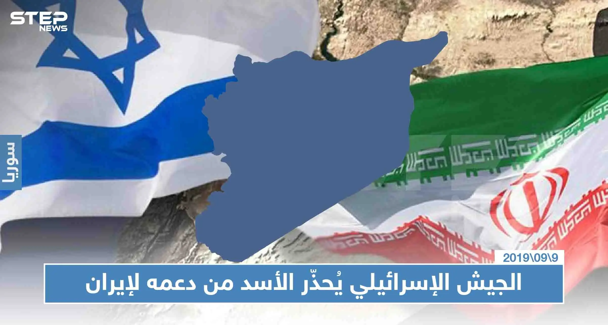 الجيش الإسرائيلي يُحذّر الأسد من دعمه لإيران، ومصادر تكشف أعداد قتلى الإيرانيين بالبوكمال: الجيش الاسرائيلي