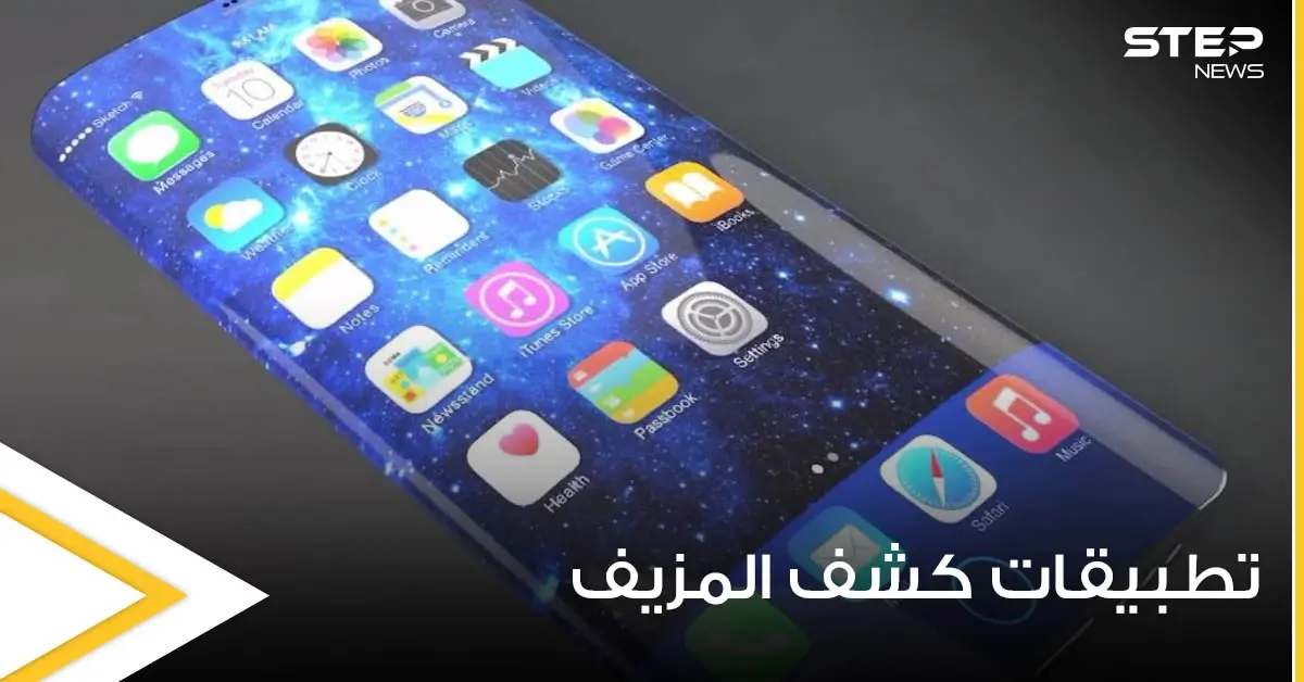 تطبيقات خاصة على الهاتف النقال تمكننا من كشف النقود المزيفة: النقود المزيفة