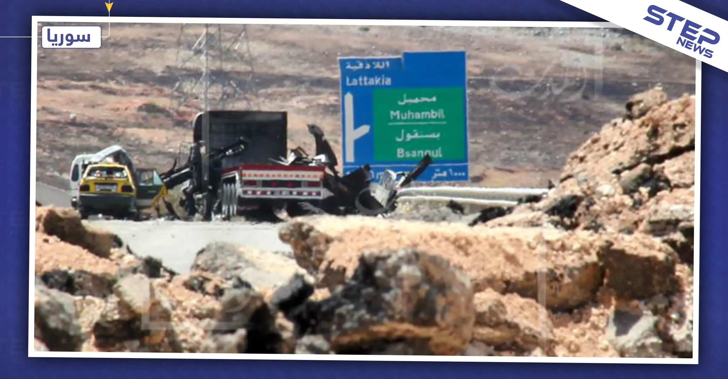 أنباء عن استعداد روسيا بعد التوافق مع تركيا لاستلام أجزاء من الطريقين "M4/M5" بإدلب!: الطريق الدولي "إم 5 / M5"