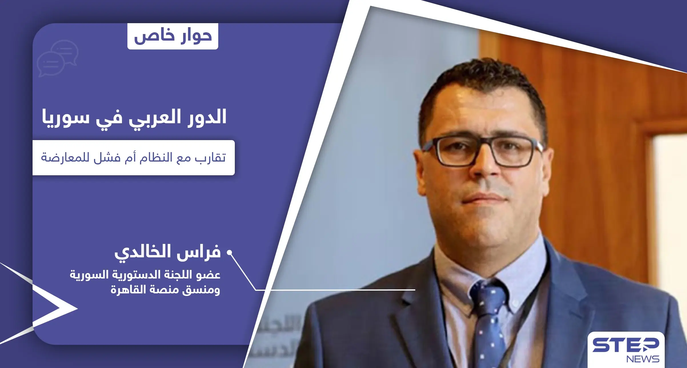 الدور العربي في سوريا.. سرّ تقارب بعض الدول من النظام السوري والموقف من المعارضة: دول الخليج العربي