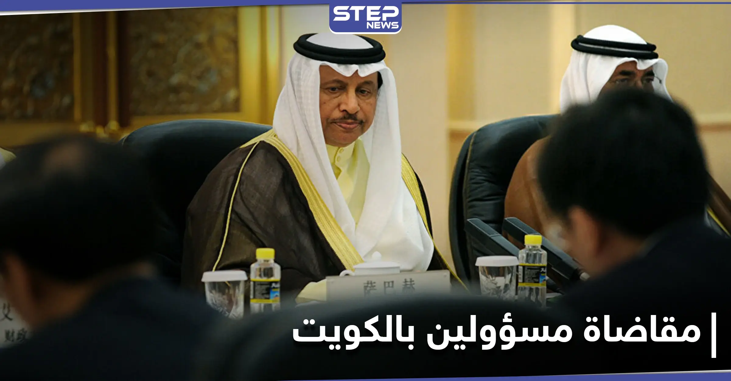 بقضية فساد.. إحالة رئيس وزراء الكويت السابق ومسؤولين آخرين إلى المحكمة: قضايا فساد
