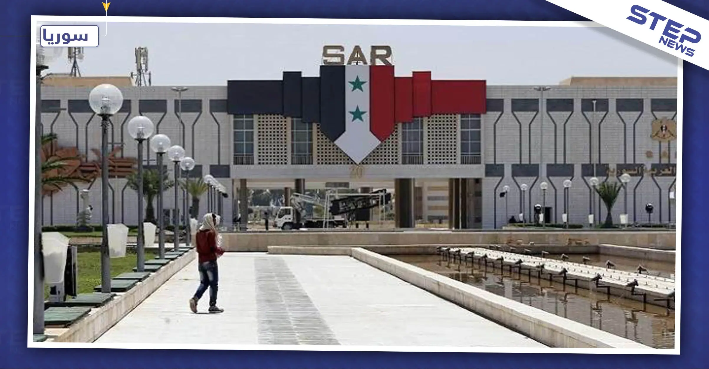 النظام السوري يوافق على تسجيل شركة إعادة إعمار إيرانية.. والتفاصيل!: إعادة إعمار