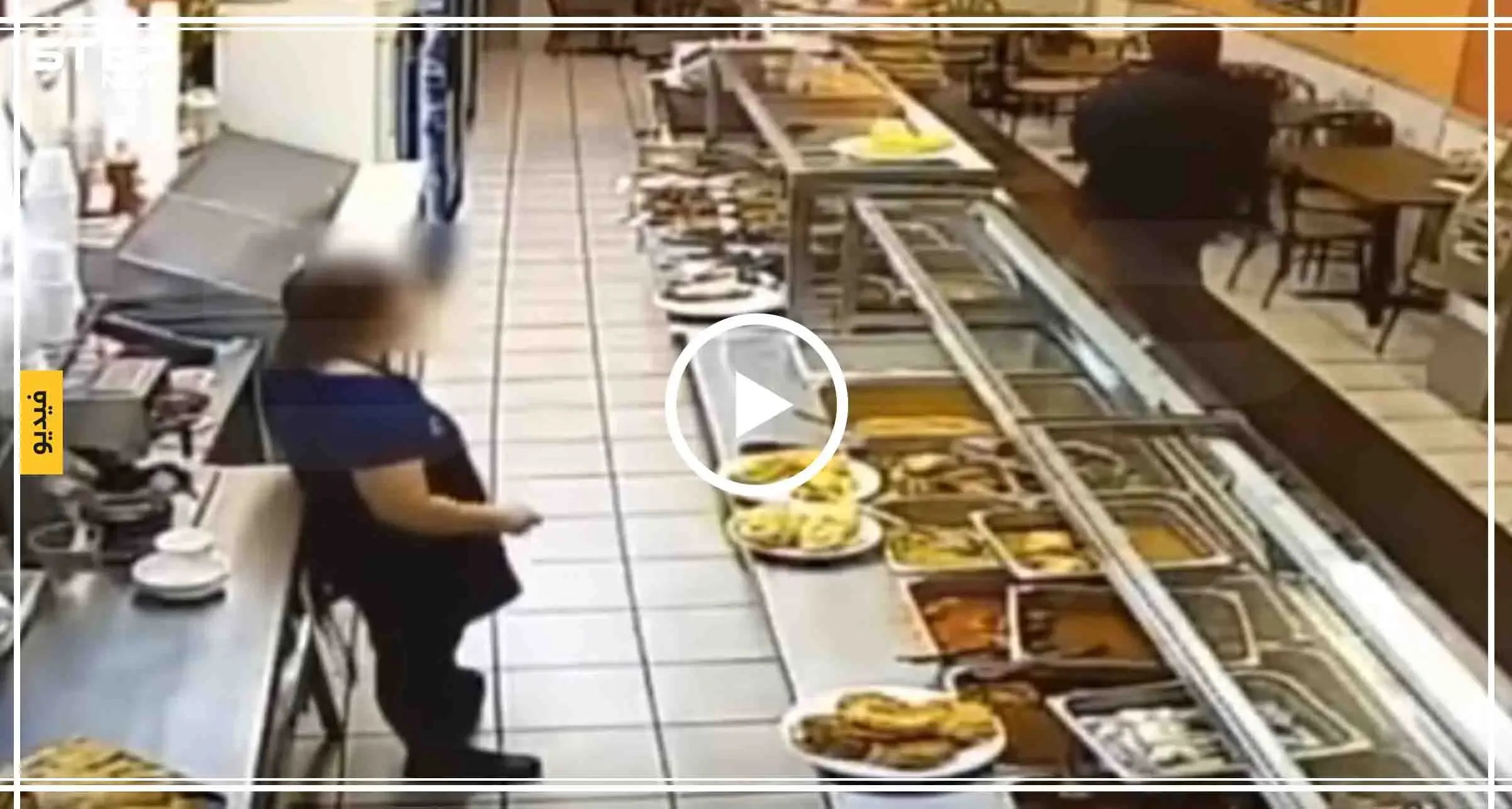 شاهد بالفيديو|| نادلة مطعم تُحطّم وجه لص حاول سرقتها والمتابعون يصفونها بـ"جاكي شان": أمريكا