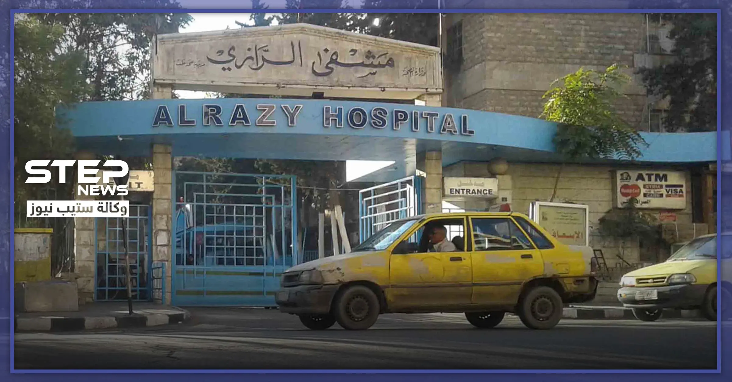 شبيحة آل بري يعتدون بالضرب والكفر على كادر مستشفى الرازي بـ حلب.. والتفاصيل: شبيحة "آل بري"