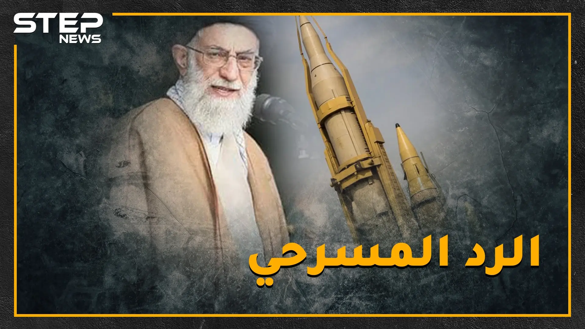 بعد التوعد برد مدمر إيران تبذر بصواريخها البالستية .. إليكم بعض التفاصيل المدهشة من انتقام سليماني!: الرد الإيراني