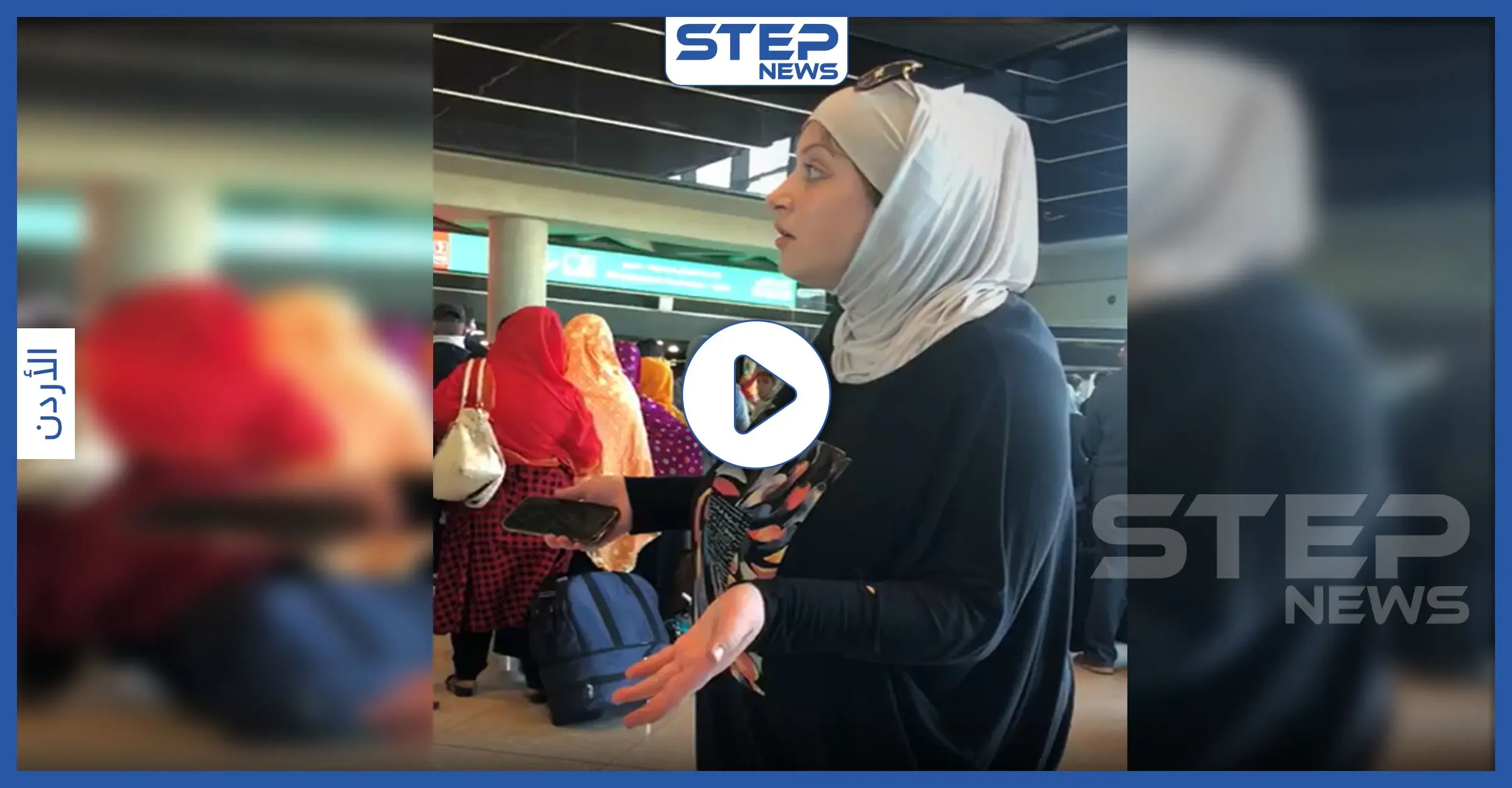 بالفيديو|| أجابت الأمن الأردني على قرار حجرها بـ"خلي بابا يتدخل".. وهكذا تدخل "البابا": حجر صحي