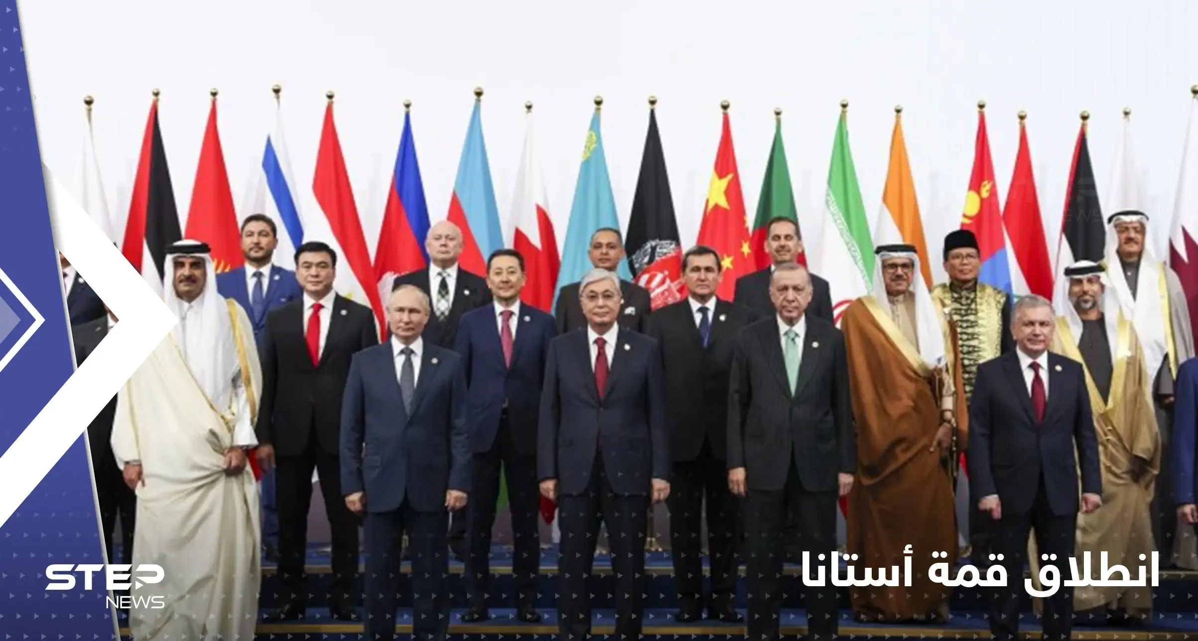 انطلاق قمة أستانا.. وبوتين يتحدث عن نظام عالمي جديد: تميم بن حمد آل ثاني