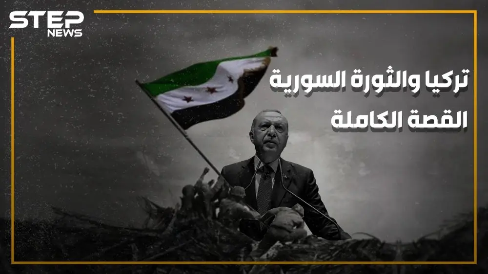 ماذا ربحت تركيا من السوريين وماذا خسرت؟ العبرة في الخواتيم: الحكومة التركية