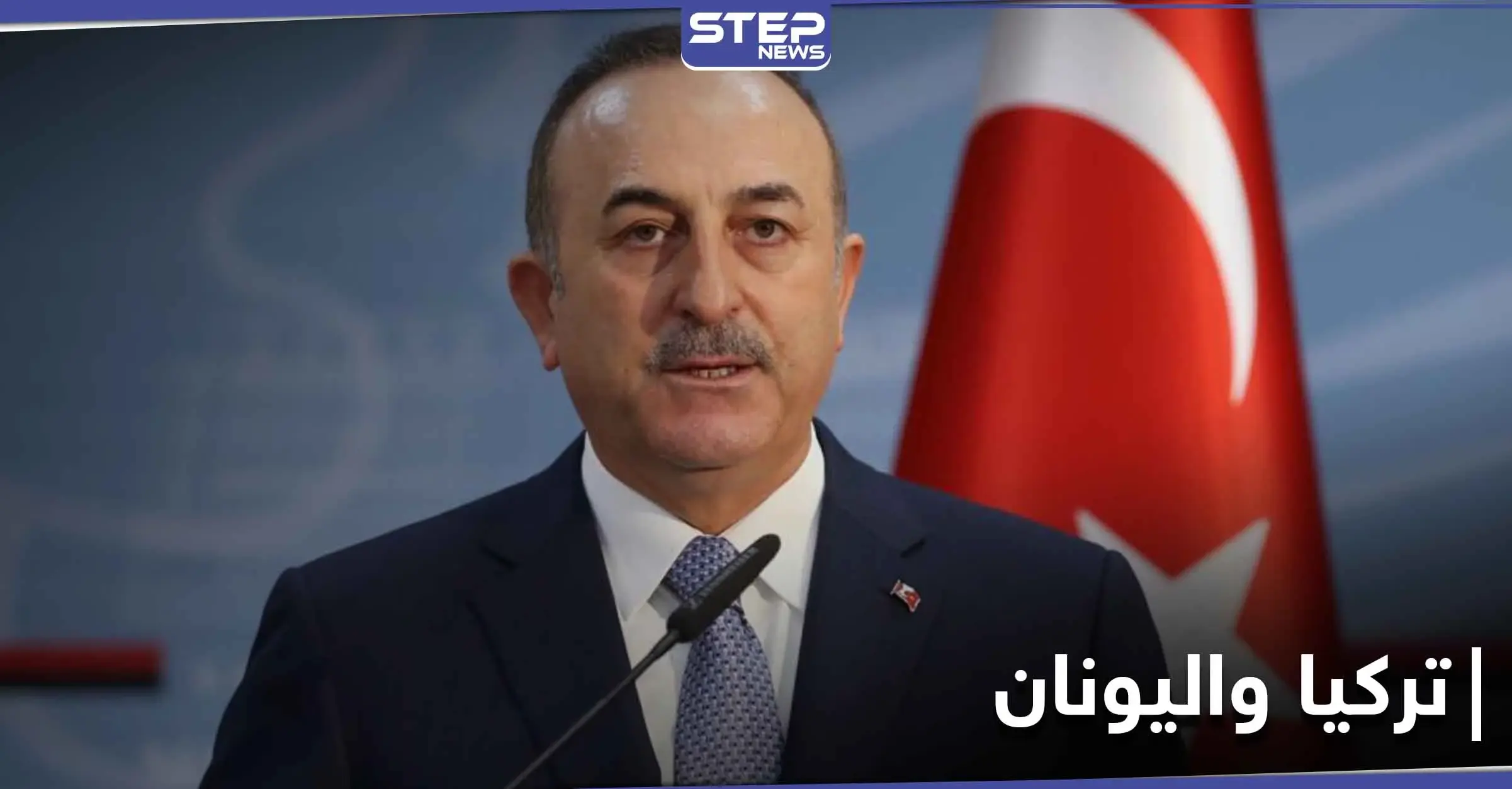 تركيا تعلن استعدادها لأمرٍ هام مع اليونان من شأنه إيقاف التوتر بين البلدين: حلف الأطلسي