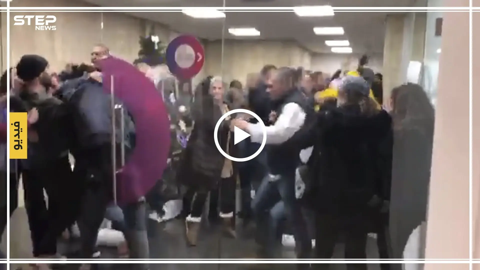 بالفيديو|| عراك بالأيدي بين موظفي الحكومة والمتظاهرين اللبنانين: الأمن اللبناني