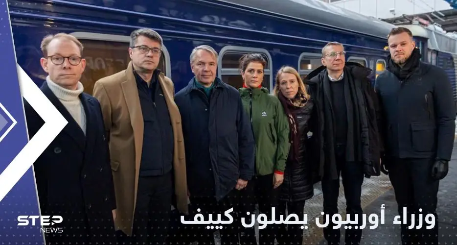 وزراء دول أوروبية يصلون العاصمة الأوكرانية كييف: كييف