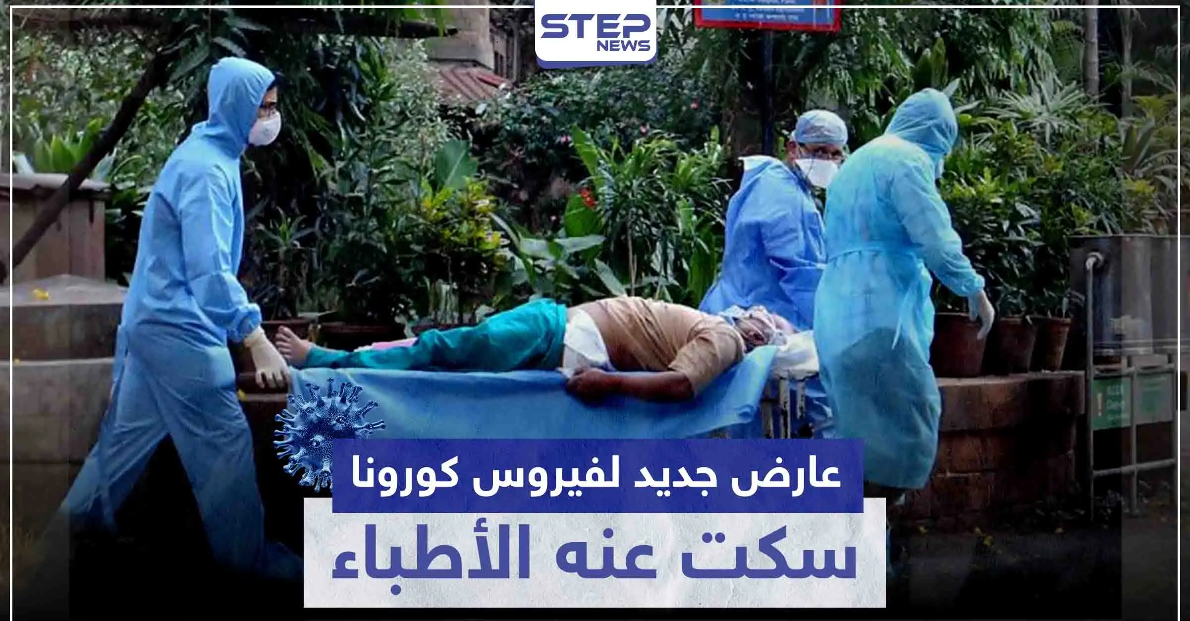 عارض جديد لفيروس كورونا سكت عنه الأطباء.. وكشفه المصابين: السعال