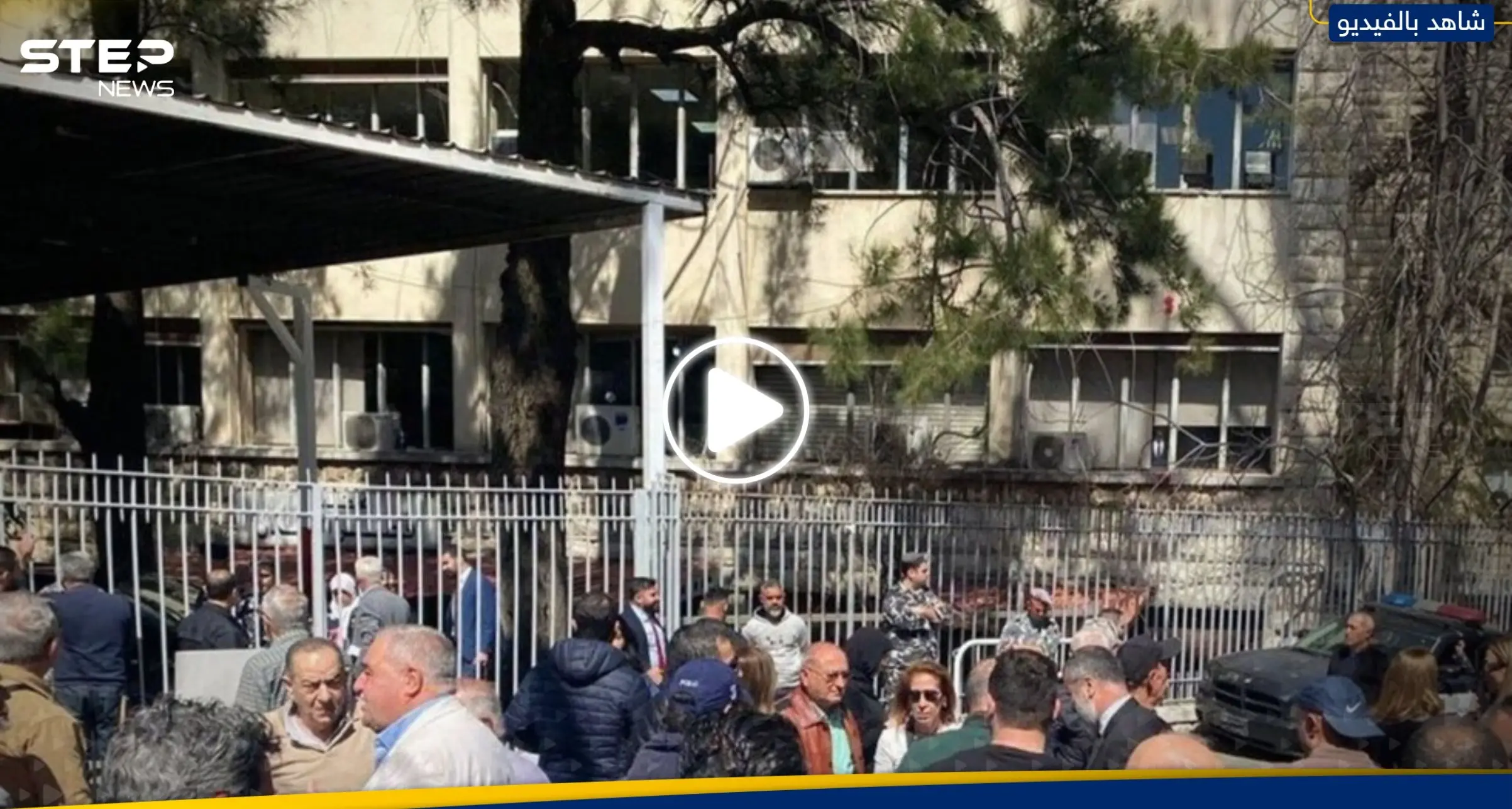 بالفيديو|| نائب لبناني يتعرض للضرب أمام قصر العدل في بيروت: نائب لبناني