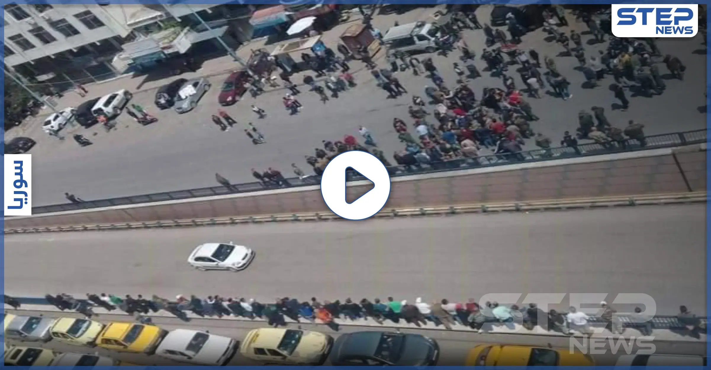 هل انطلقت ثورة "الجياع" في اللاذقية.. اعتصام للعشرات وسط المحافظة وهذه مطالبهم (فيديو وصور): قوات الأمن