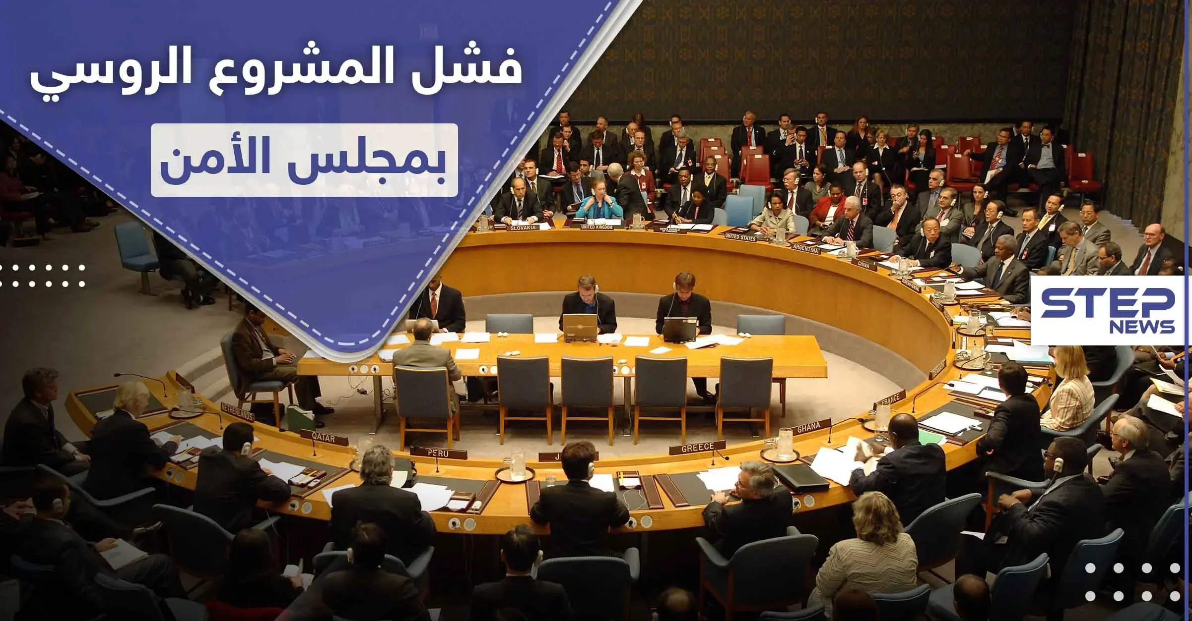 4 دول فقط صوت له.. روسيا تفشل بتمرير قرار بمجلس الأمن حول سوريا: كيلي كرافت