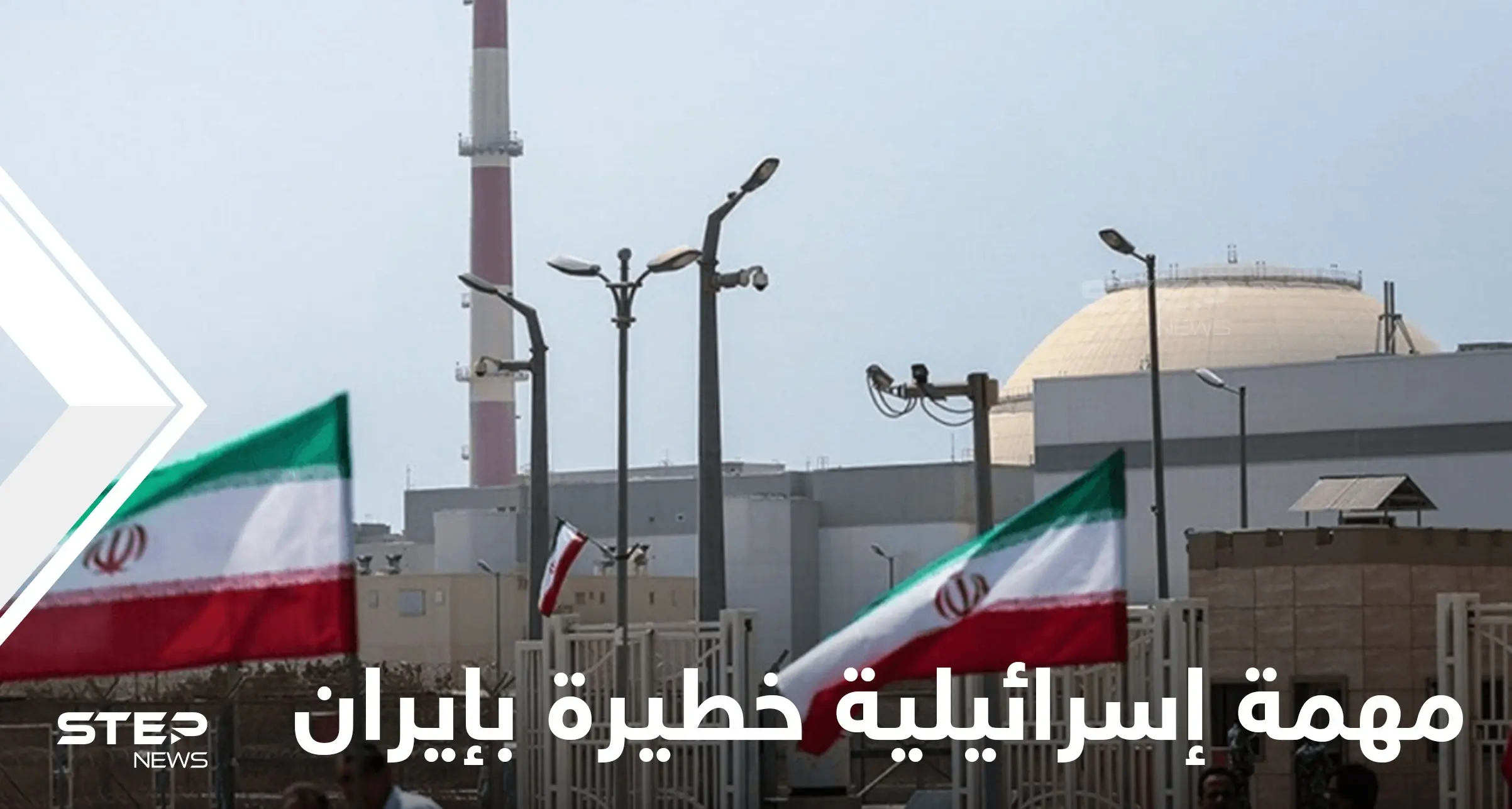 معلومات خطيرة.. طائرة إسرائيلية قصفت منشأة نووية إيرانية "لم تعد لإسرائيل" وجيش "الموساد" يتمدد بإيران: الموساد