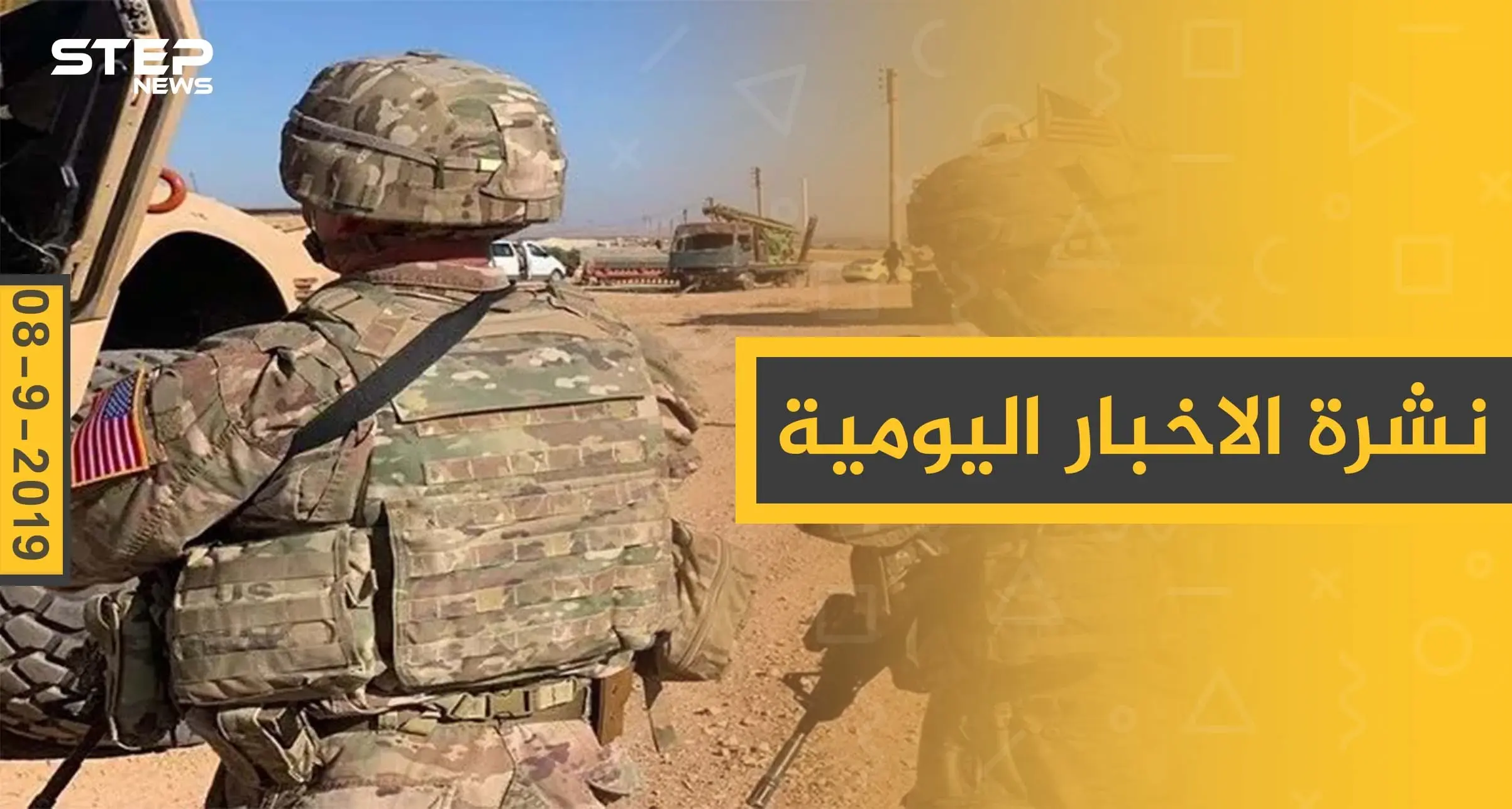 ملخص أحداث سوريا – الأحد 08 – 09 - 2019: النشرة اليومية الإخبارية