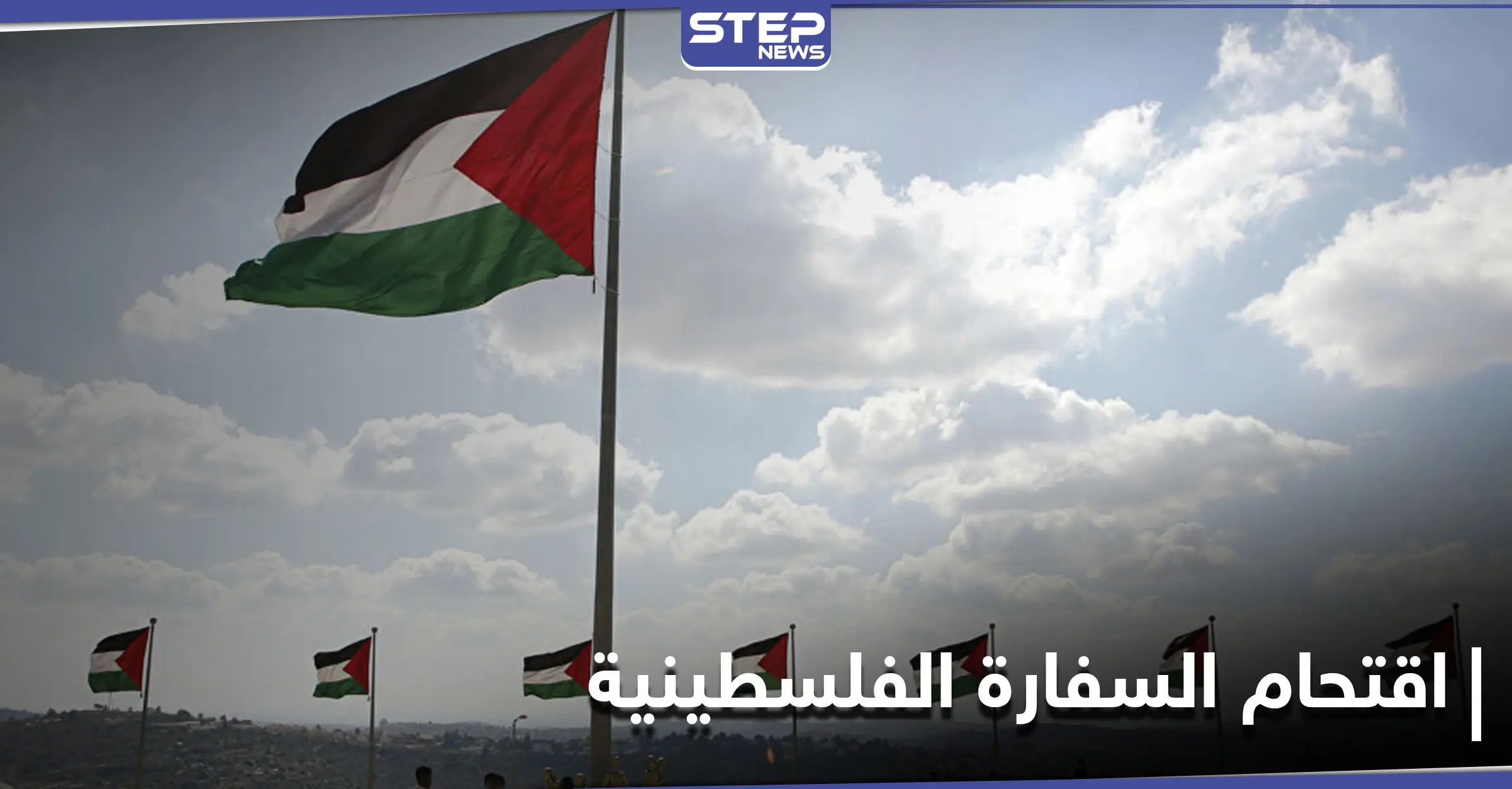 بالصور|| يصيح الله أكبر.. دبلوماسي ليبي يقتحم سفارة فلسطين في نواكشوط: المغرب العربي